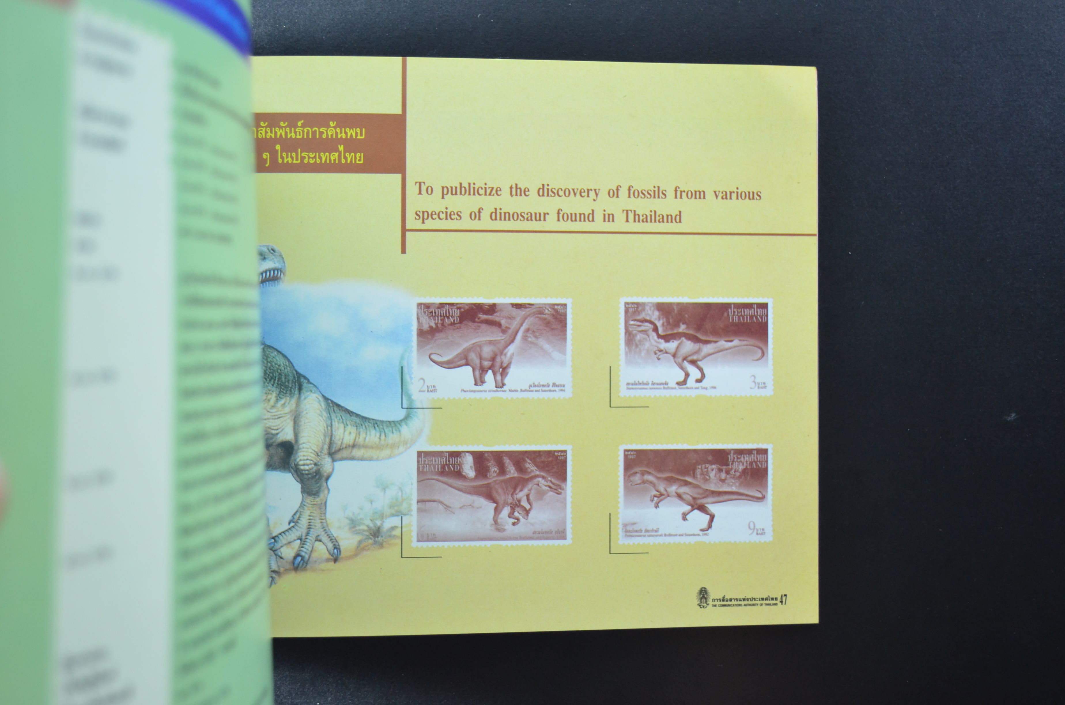 สมุดตราไปรษณียากรประจำปี 2540 (สมุดแสตมป์ประจำปี 2540)