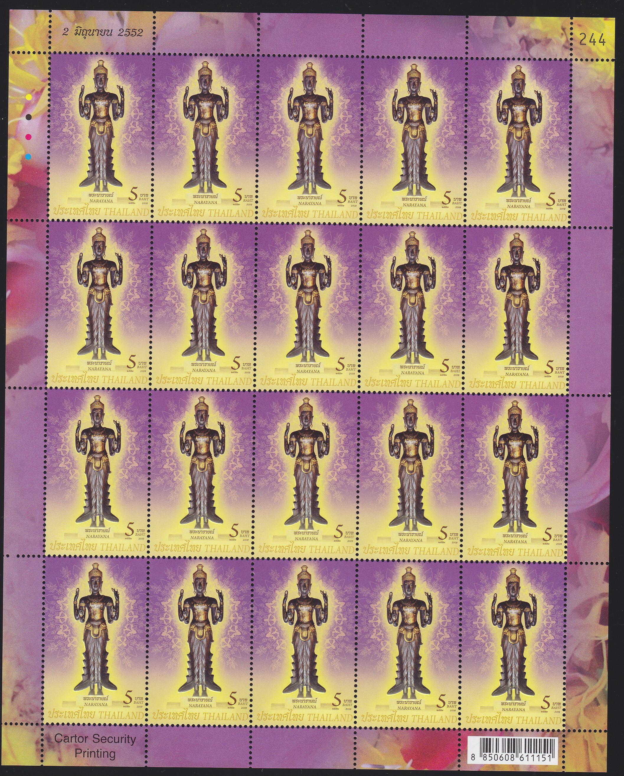 แสตมป์เทพเจ้าในศาสนาพราหมณ์ (เต็มแผ่น)