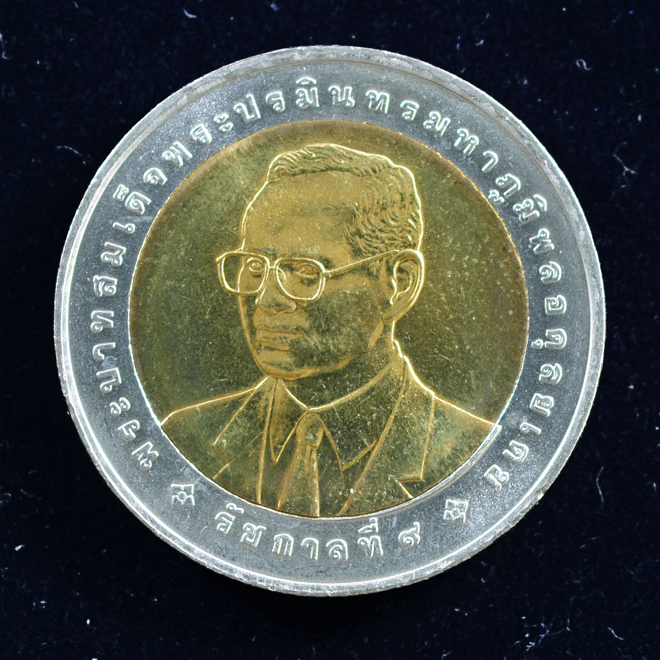 เหรียญ10บาท(สองสี) กีฬาซีเกมส์ ครั้งที่ 24