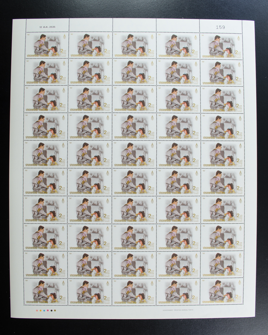 แสตมป์มหามงคลเฉลิมพระชนมพรรษา 5 รอบ สมเด็จพระนางเจ้า พระบรมราชินีนาถ (ชุดที่ 2)