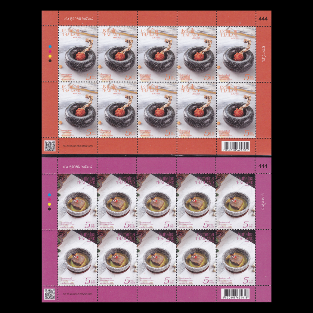 แสตมป์อาหารไทย 2568 (เต็มแผ่น) #444