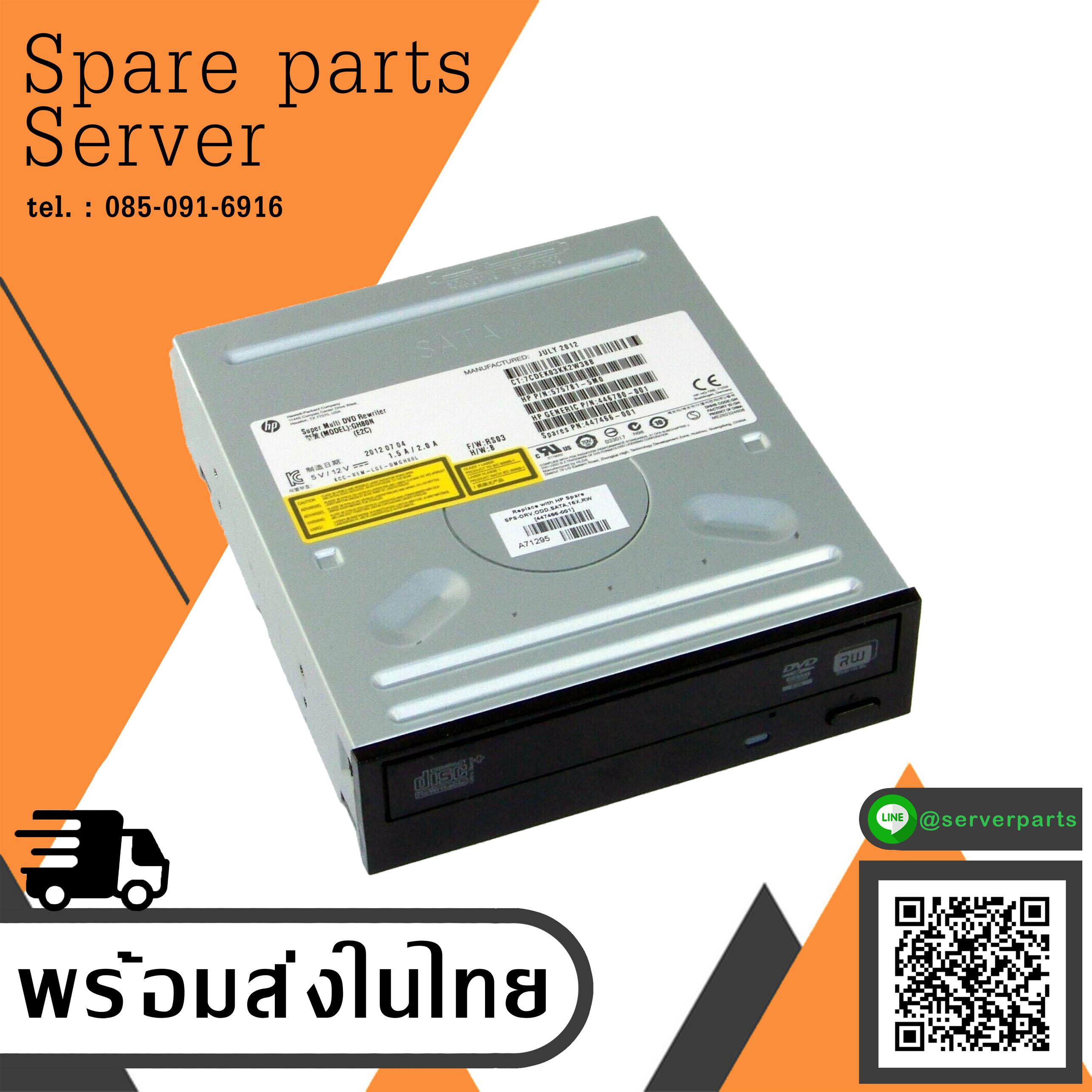 Hp GH40L (E2C) DVD Burner SATA Black // 410125-5M2 / 446780-001 / 447466-001 (Used) // สินค้ารับประกัน โดย บริษัท อะไหล่เซิร์ฟเวอร์ จำกัด