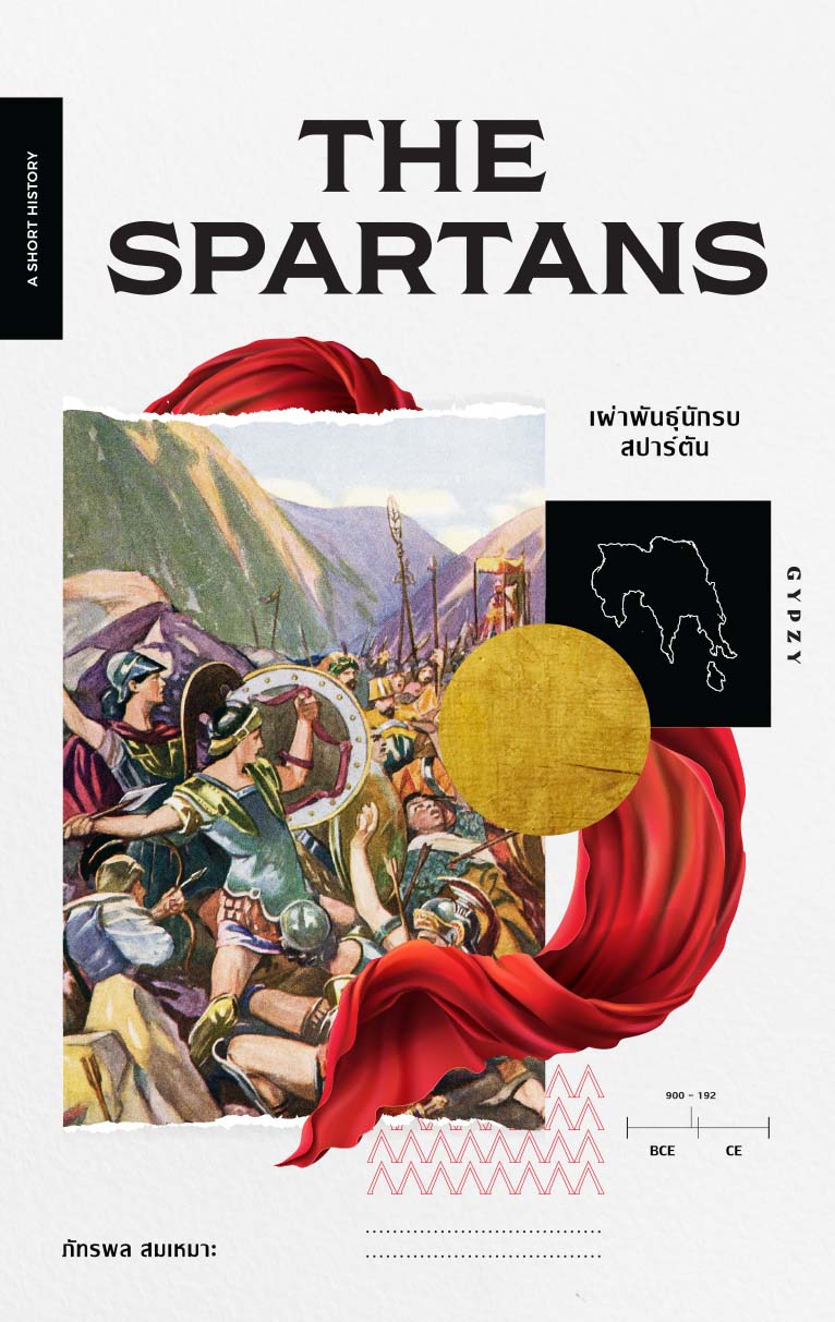 The Spartans เผ่าพันธุ์นักรบสปาร์ตัน