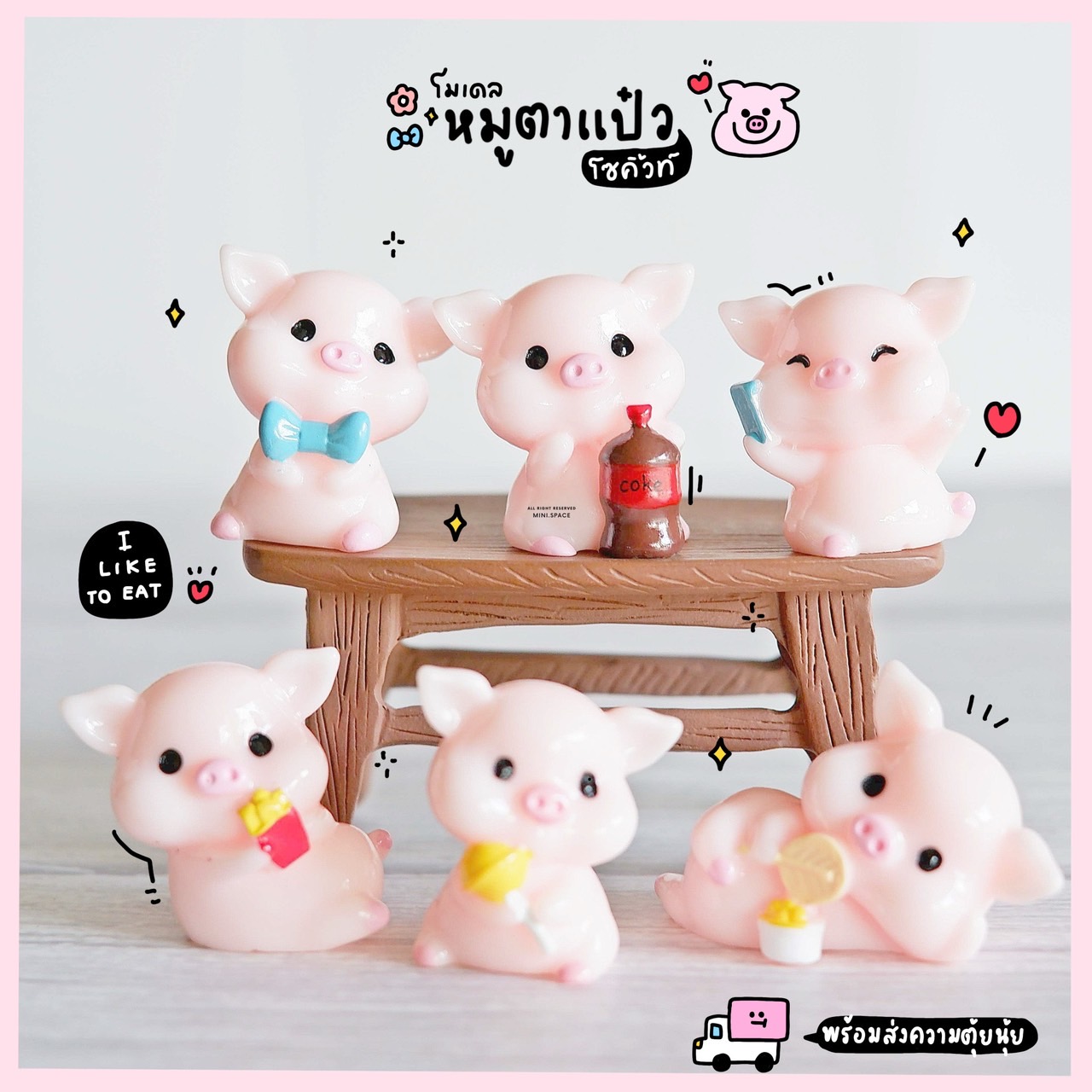 แก๊งค์หมูน้อย ตุ๊กตาหมู ชุดน้ำอัดลม (ชุด 6 แบบ) MS5769 ตุ๊กตาจิ๋ว โมเดลจิ๋ว ฟิกเกอร์ แต่งสวน แต่งบ้าน งานDIY