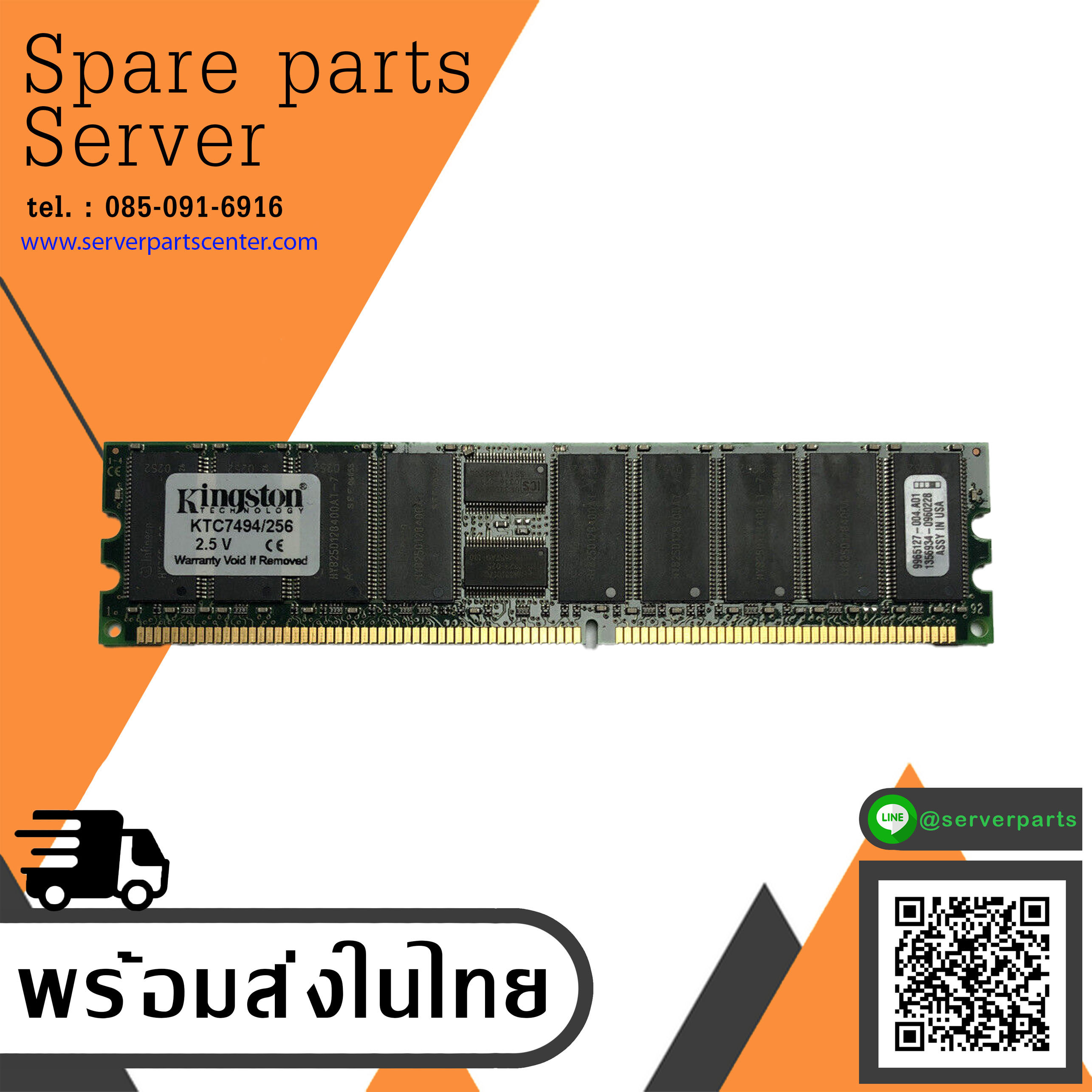 Kingston 256MB PC2100R Memory RAM DIMM / KTC7494/256 / 9965127-004 // (USED) สินค้ารับประกัน โดย บริษัท อะไหล่เซิร์ฟเวอร์ จำกัด