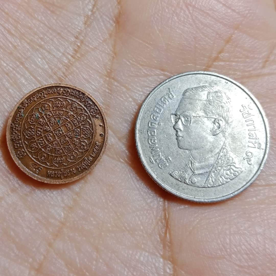 เหรียญไก่ฟ้ามหาลาภ (เม็ดกระดุมทองแดงซาติน) รุ่น อายุวัฒนมงคล ปี55 หลวงปู่สรวง วัดถ้ำพรหมสวัสดิ์