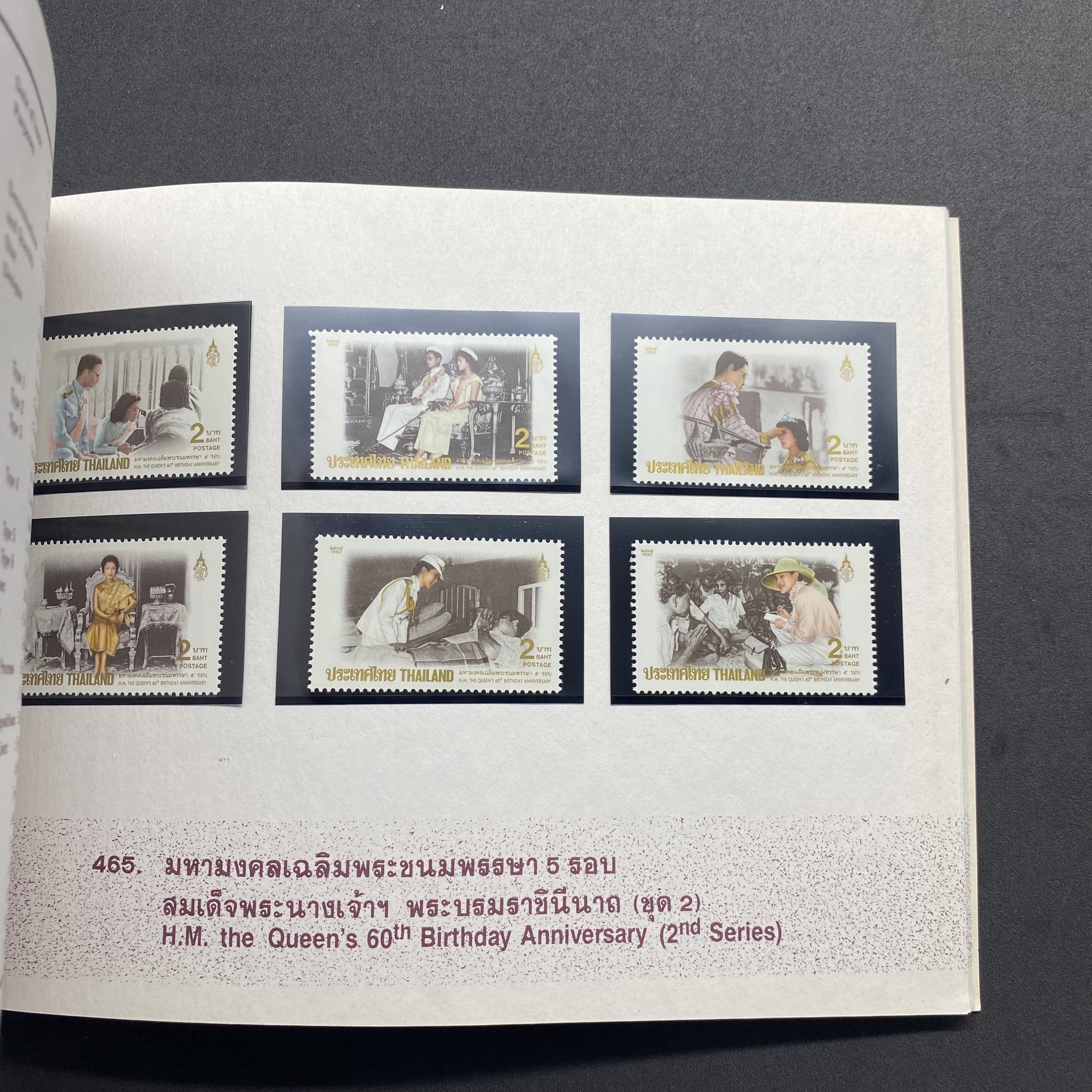 สมุดตราไปรษณียากรประจำปี 2535 (สมุดแสตมป์ประจำปี 2535) *อ่านก่อน