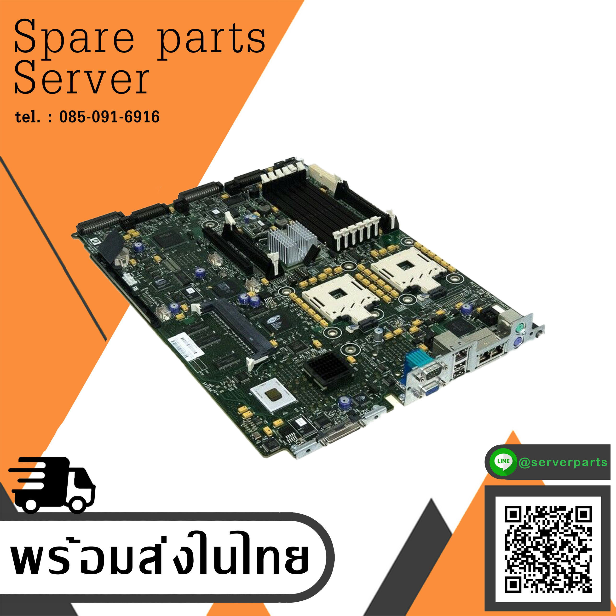 IBM Systemboard xSeries x345 DDR สินค้ารับประกัน โดย บริษัท อะไหล่เซิร์ฟเวอร์ จำกัด