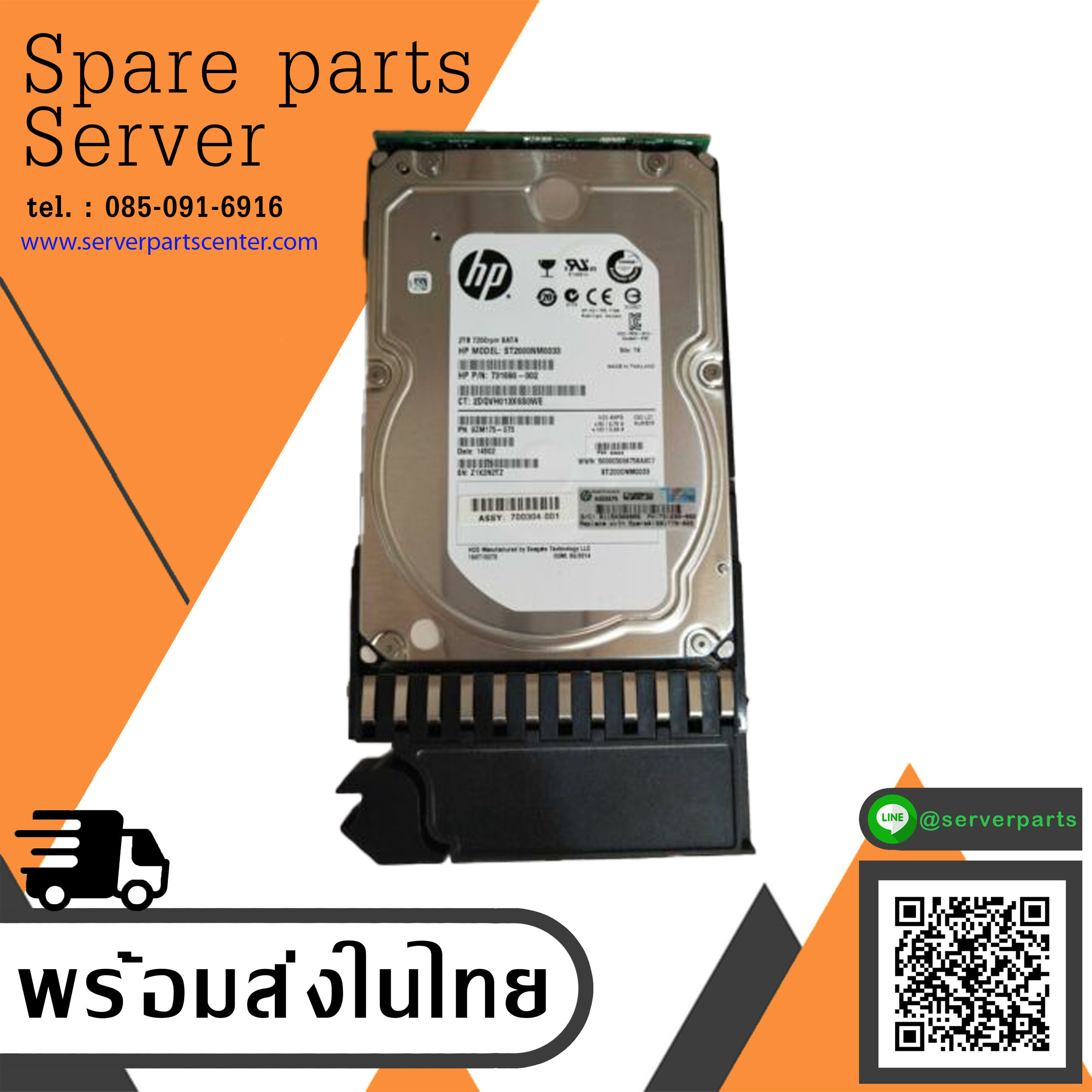 (New Inbox ) HP 2TB 7.2K SATA 3G 3.5" HDD P2000 // Tray 601778-002, 731690-002, ST2000NM0033, 9ZM175-075, 700304-001 สินค้ารับประกัน โดย บริษัท อะไหล่เซิร์ฟเวอร์ จำกัด