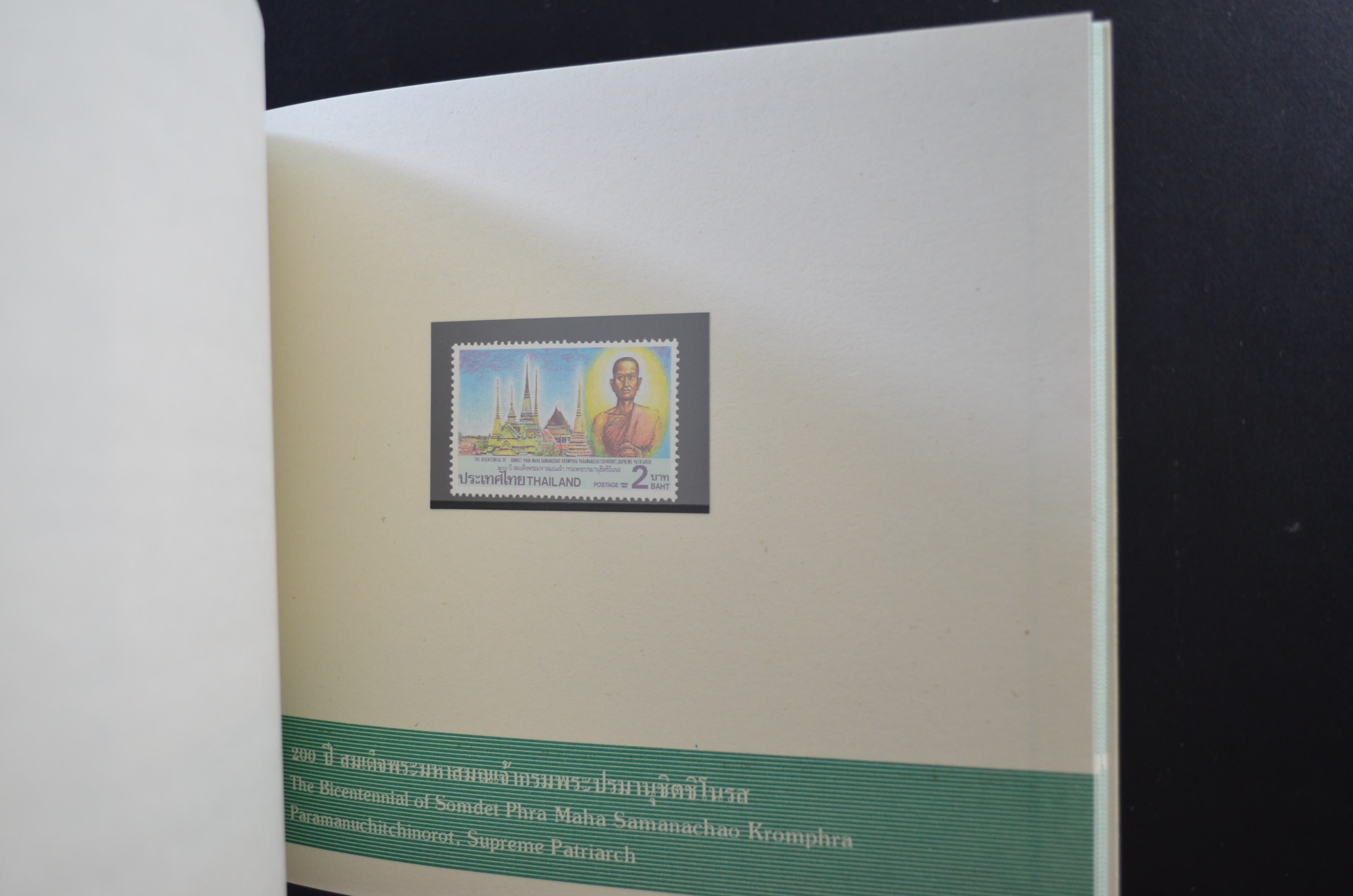 สมุดตราไปรษณียากรประจำปี 2533 (สมุดแสตมป์ประจำปี 2533)