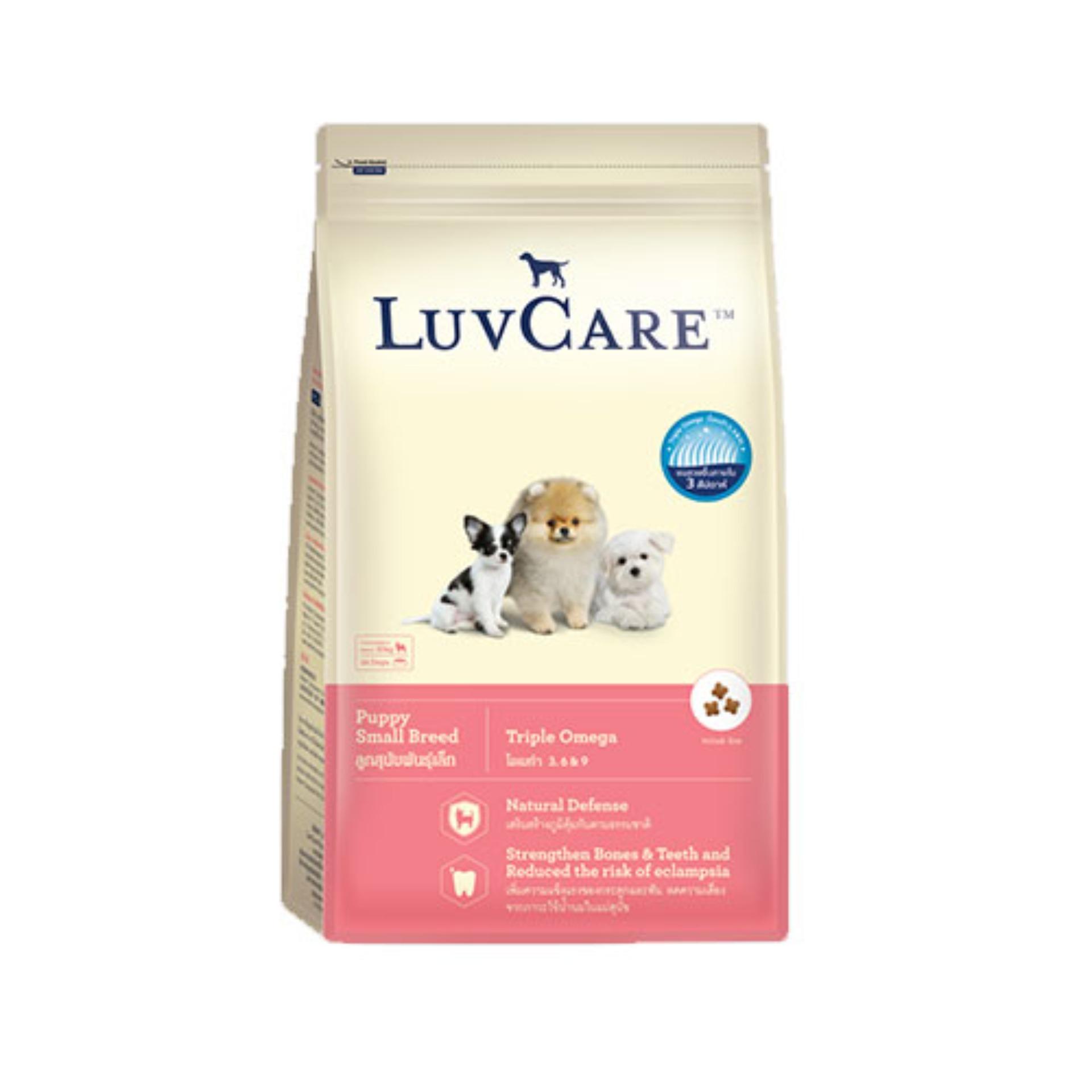 Luvcare เลิฟแคร์ ลูกสุนัข พันธุ์เล็ก 2 กก