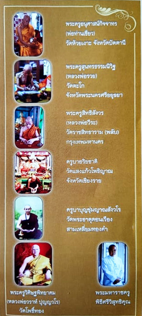 ร้านเครื่องรางอาถรรพ์เครื่องรางอาถรรพ์ เหรียญท้าวหิรัญพนาสูร(ฮู) จัดสร้าง โดยมูลนิธิอนุรักษ์พระราชวังพญาไท รุ่น ครบ107 ปี ปีของการถวายงาน ปี 2556 เนื้อกะไหล่ทอง