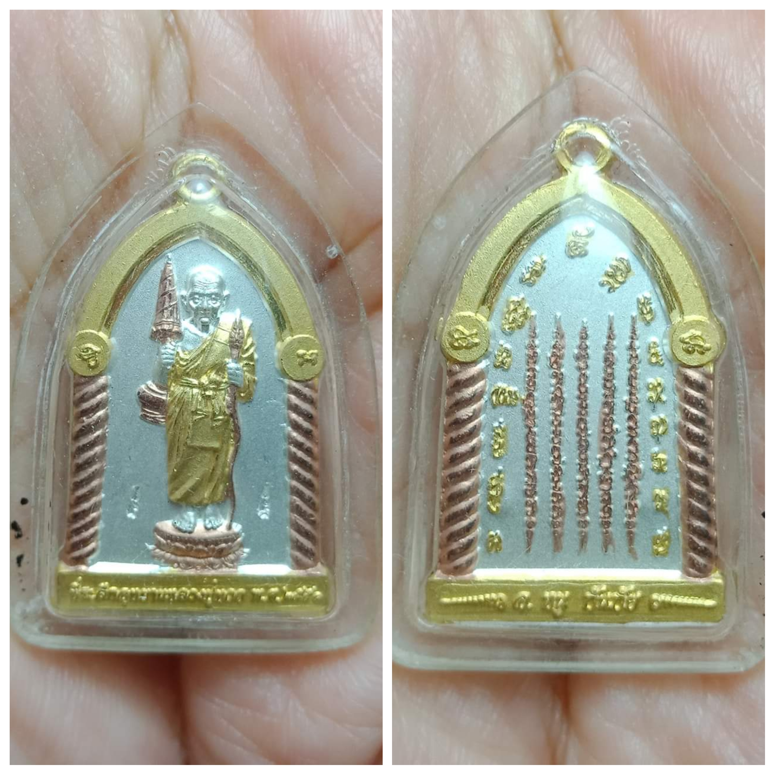 เหรียญหลวงปู่ทวด หลังยันต์ห้าแถว ที่ระลึกอุทยานหลวงปู่ทวด ปี 2551 อ.หนู กันภัย