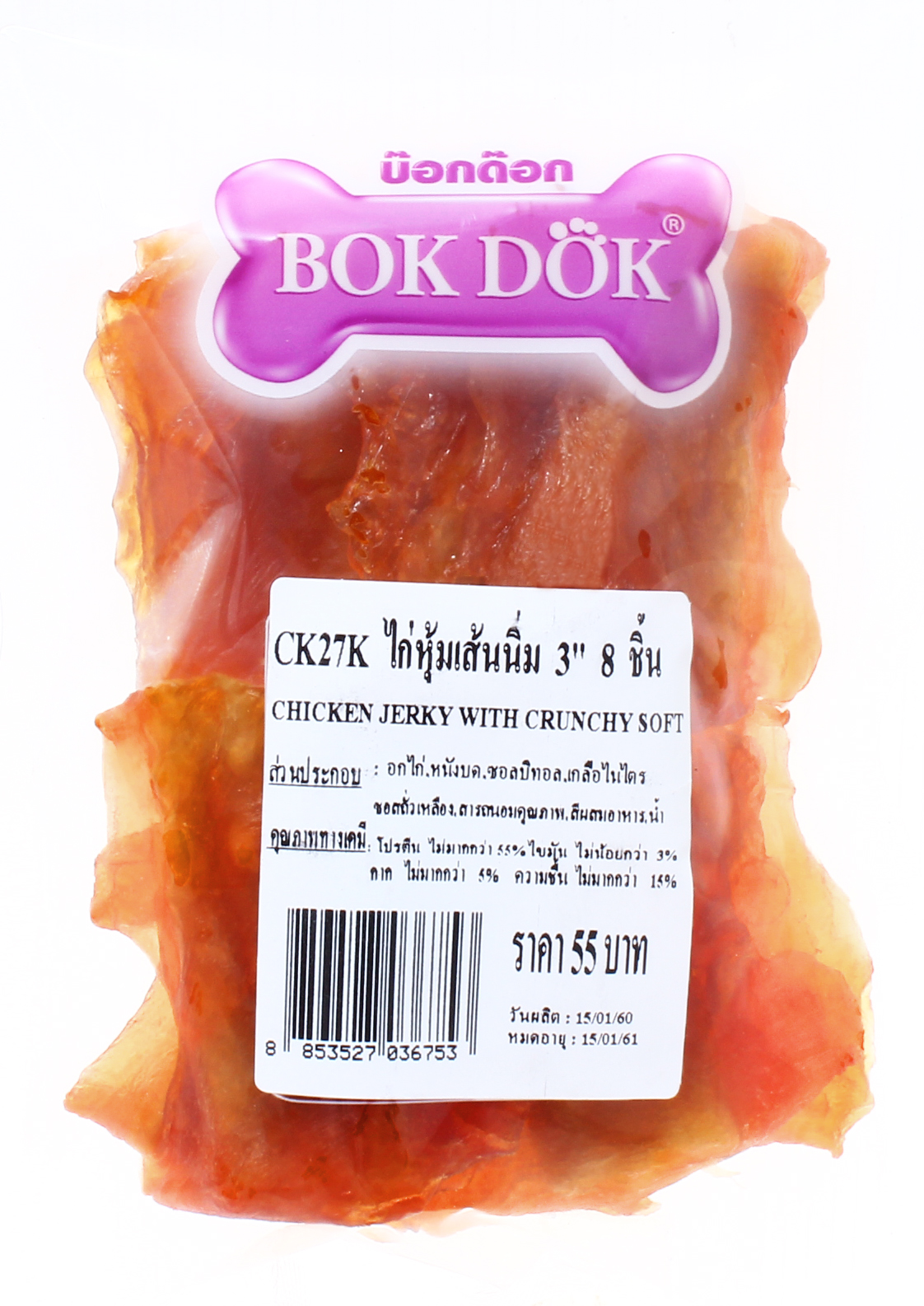 Bok Dok CK27K ไก่หุ้มเส้นนิ่ม 3 นิ้ว 8 ชิ้น