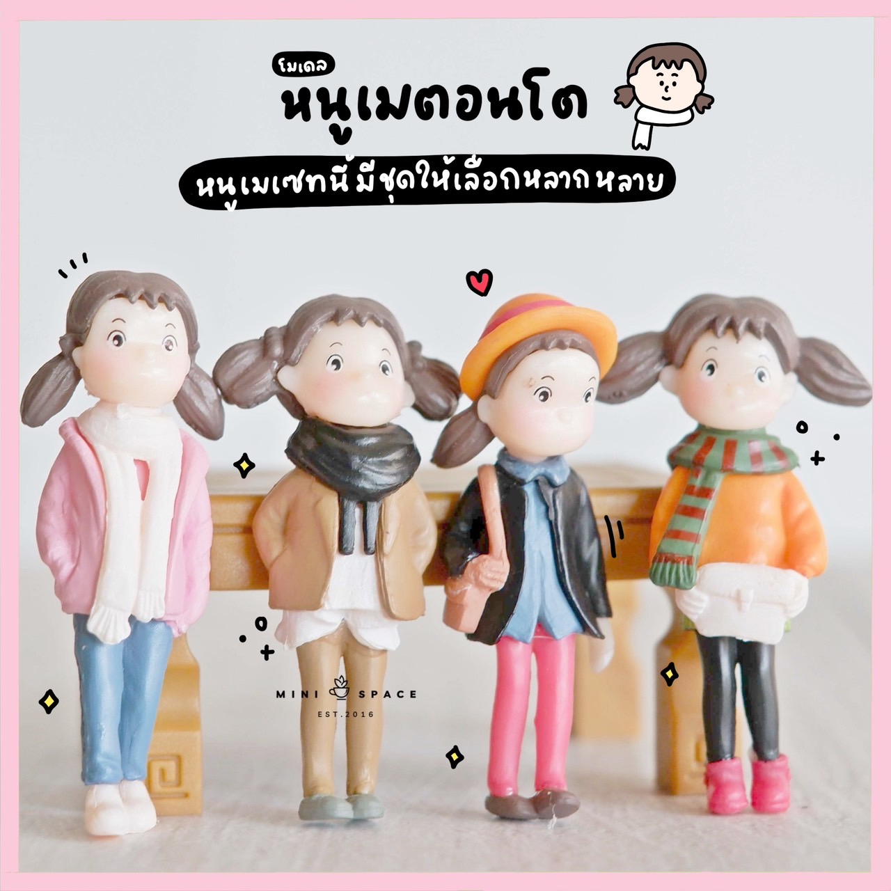 แก๊งค์เมจังผ้าพันคอ ชุดกันหนาว (4 แบบ) MS0003 ตุ๊กตาจิ๋ว โมเดลจิ๋ว ตุ๊กตาเรซิ่น แต่งสวน แต่งบ้าน งานDIY