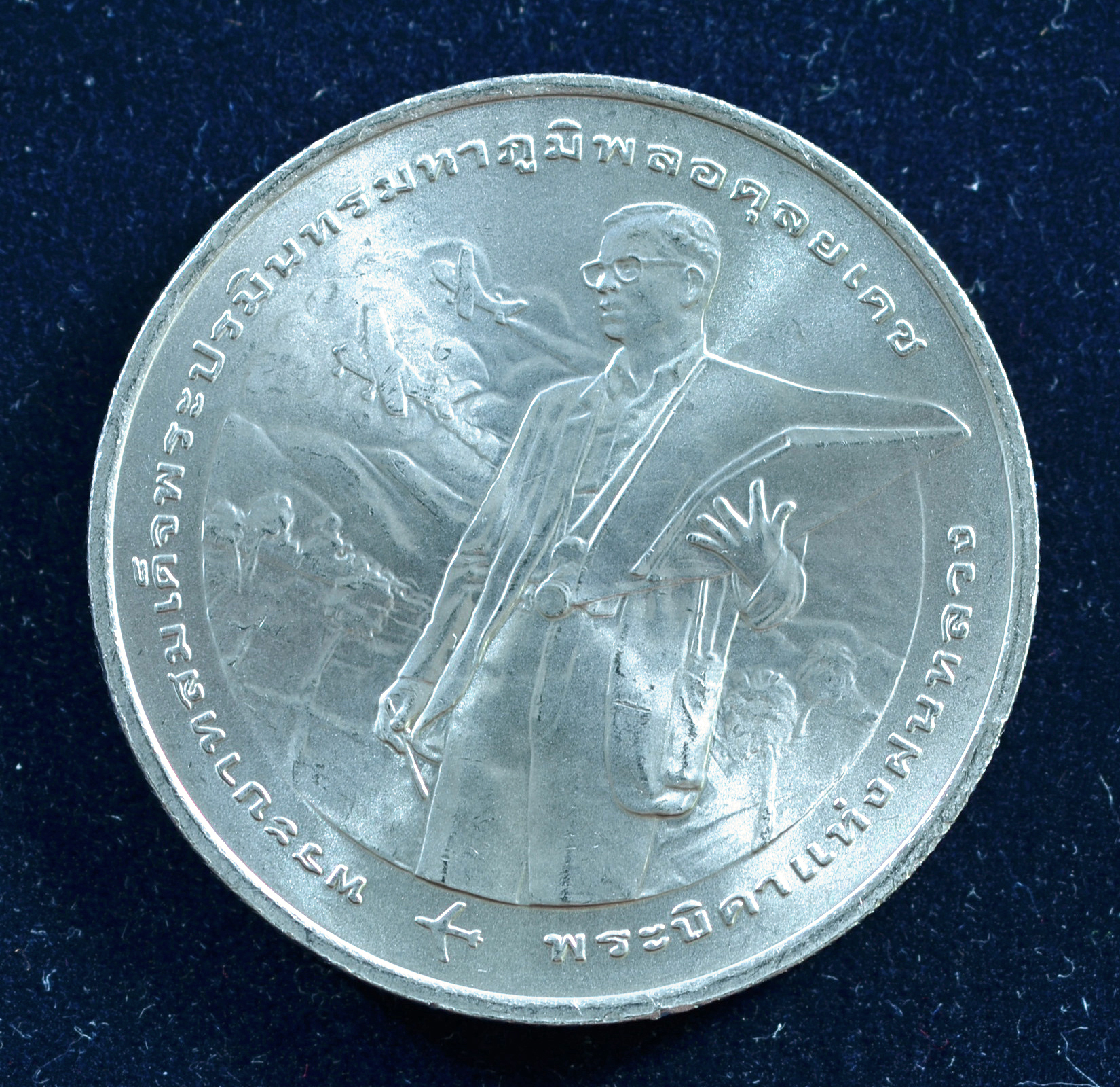 เหรียญ20บาท 50ปี ฝนหลวงพระราชทาน (ยกถุง 50 เหรียญ)