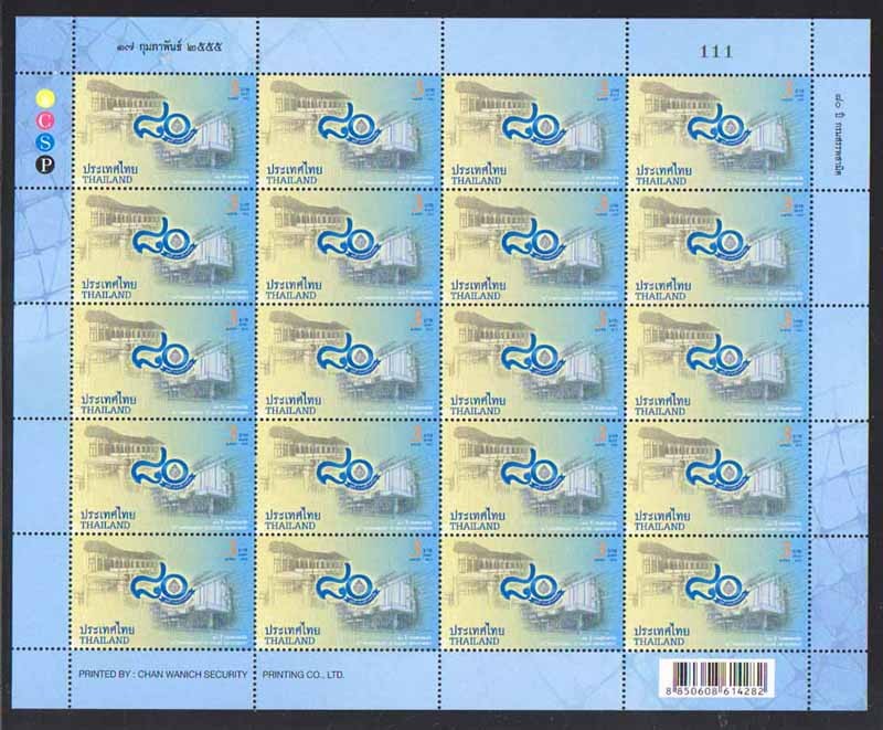 แสตมป์80 ปี กรมสรรพสามิต (เต็มแผ่น)
