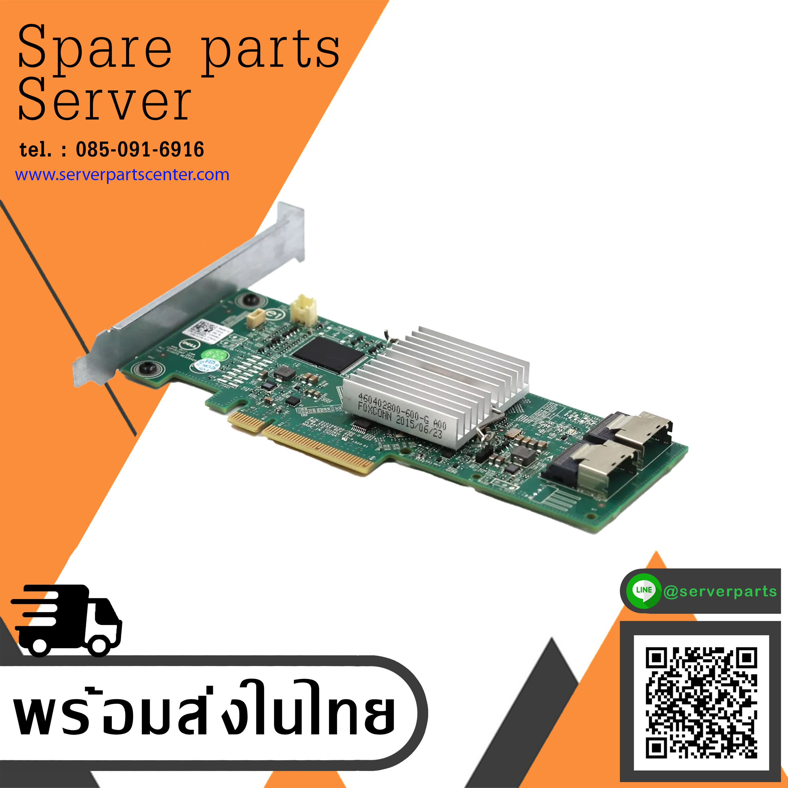 Dell PERC H310 8-Port 6Gb/s PCIe X8 SAS/SATA RAID Controller Card , 03P0R3 (Used) // สินค้ารับประกัน โดย บริษัท อะไหล่เซิร์ฟเวอร์ จำกัด
