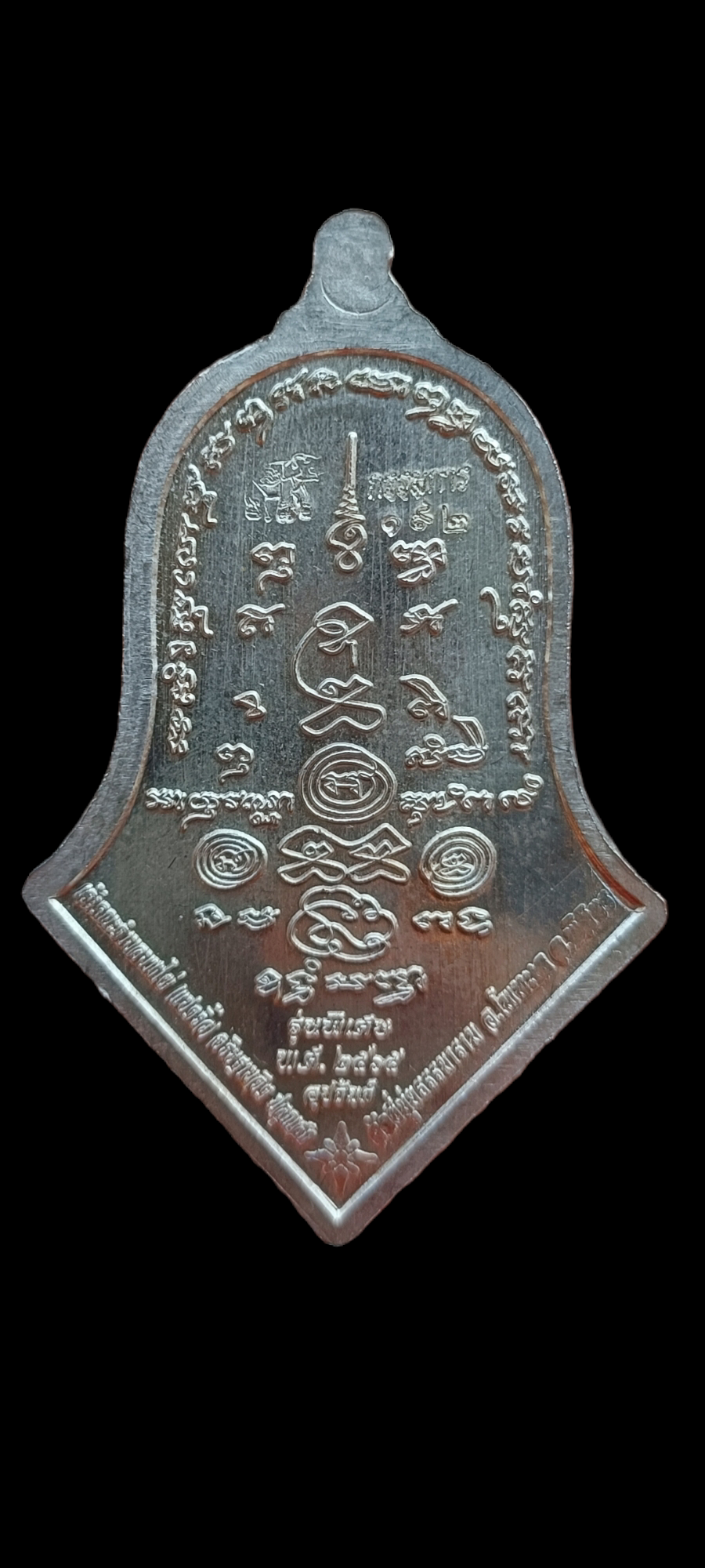 ท้าวเวสสุวรรณ รุ่น รวย ล้น เหลือ(กรรมการ) หลวงพ่อช้าง วัดจุกเฌอ อุปถัมภ์ ปี 2565