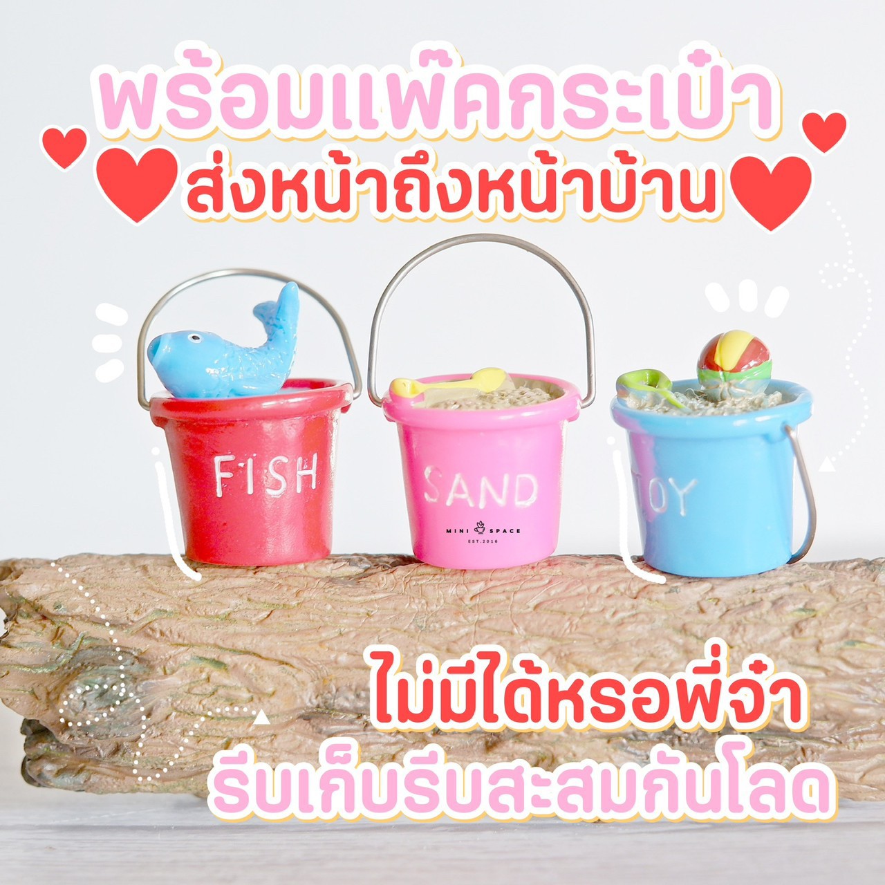 โมเดลถังน้ำชายทะเล 3 แบบ MS5083 ตุ๊กตาจิ๋ว โมเดลจิ๋ว ตั้งโต๊ะทำงาน แต่งสวน แต่งบ้าน งานDIY
