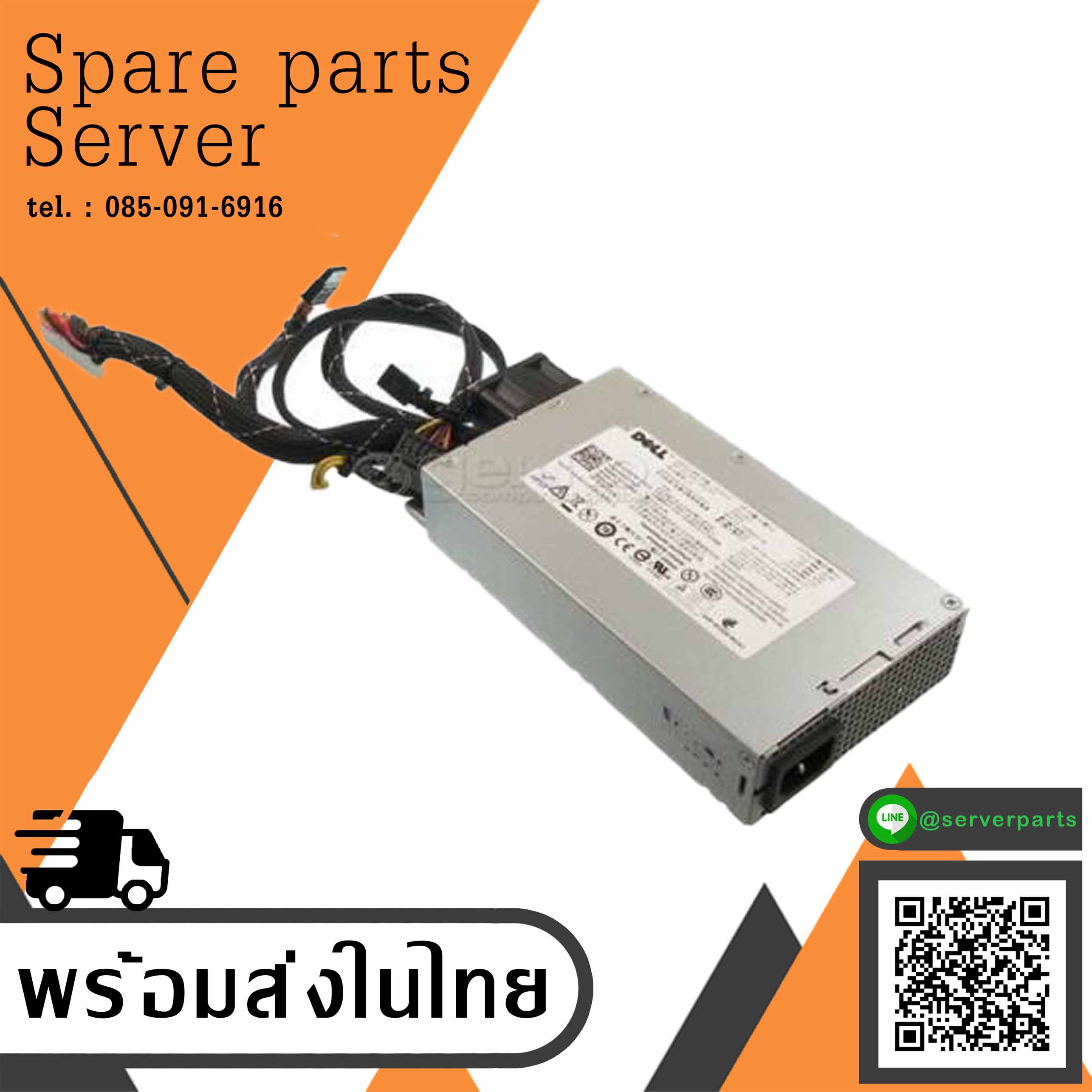 Dell 0V38RM 0C627N C627V Power Supply Dell PowerEdge R210 250W สินค้ารับประกัน โดย บริษัท อะไหล่เซิร์ฟเวอร์ จำกัด
