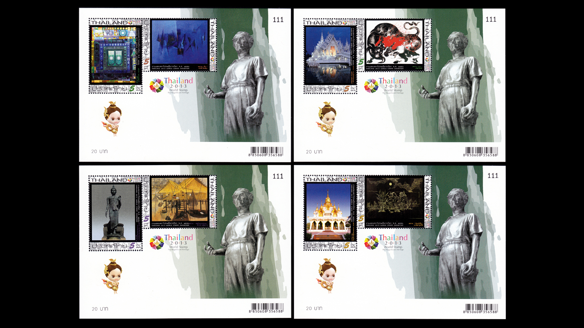 ชีทงานแสดงตราไปรษณียากรโลก 2556 (ชุด3)