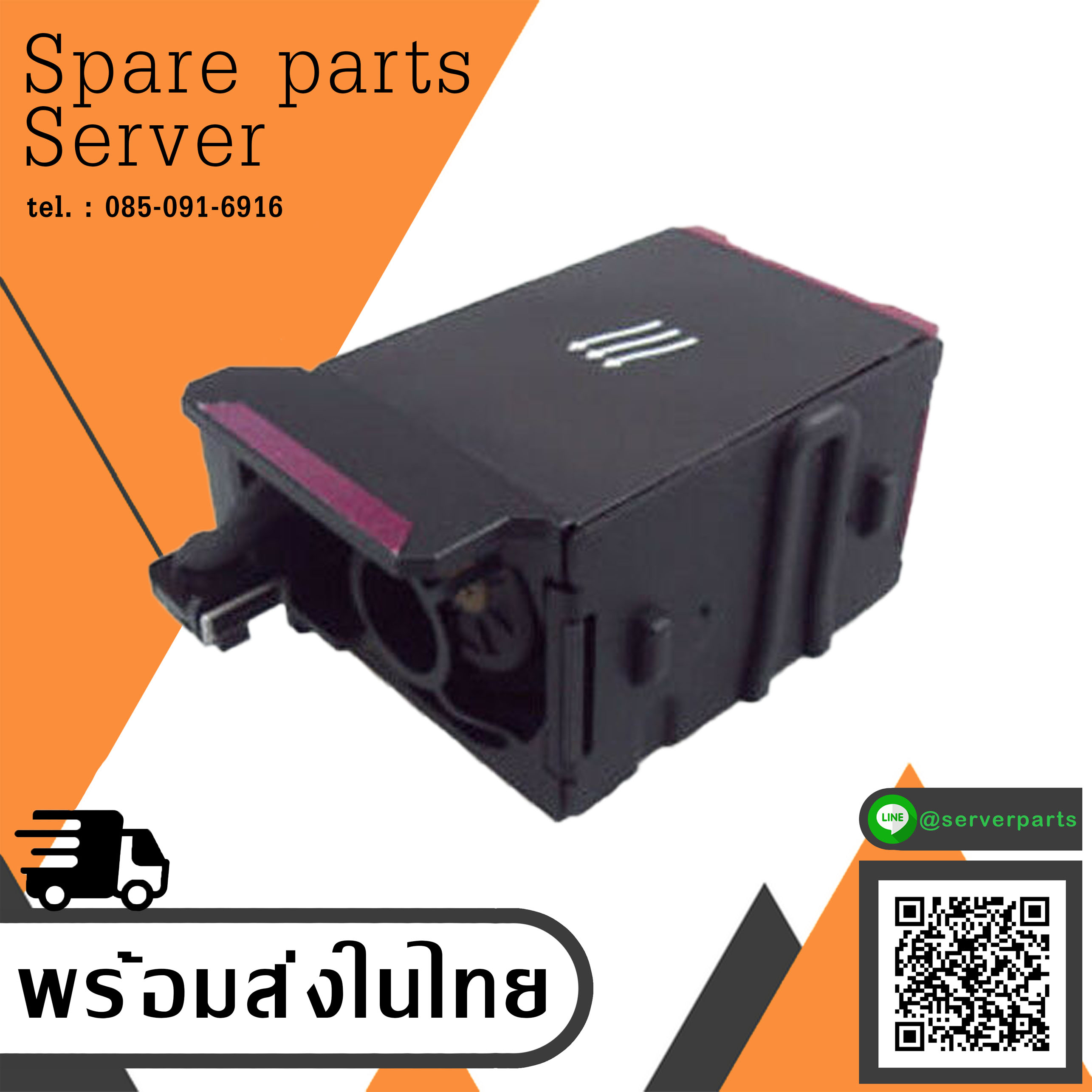 HP Cooling Fan for HP DL360 DL360p DL360e G8 Gen8 // 667882-001 / 654752-001 / 697183-001 (Used) // สินค้ารับประกัน โดย บริษัท อะไหล่เซิร์ฟเวอร์ จำกัด