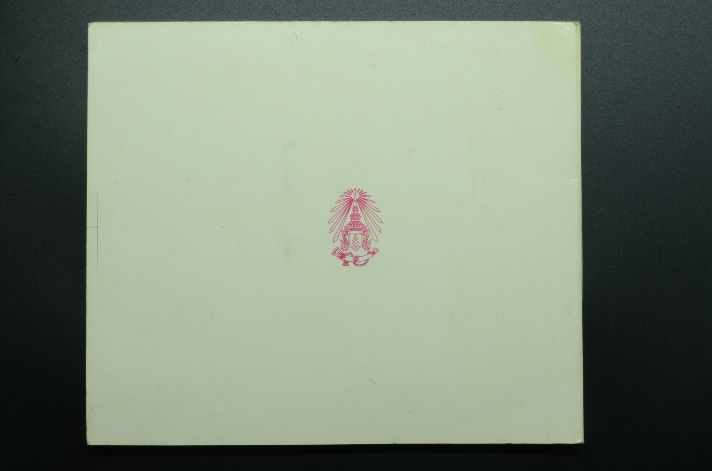 สมุดตราไปรษณียากรประจำปี 2523