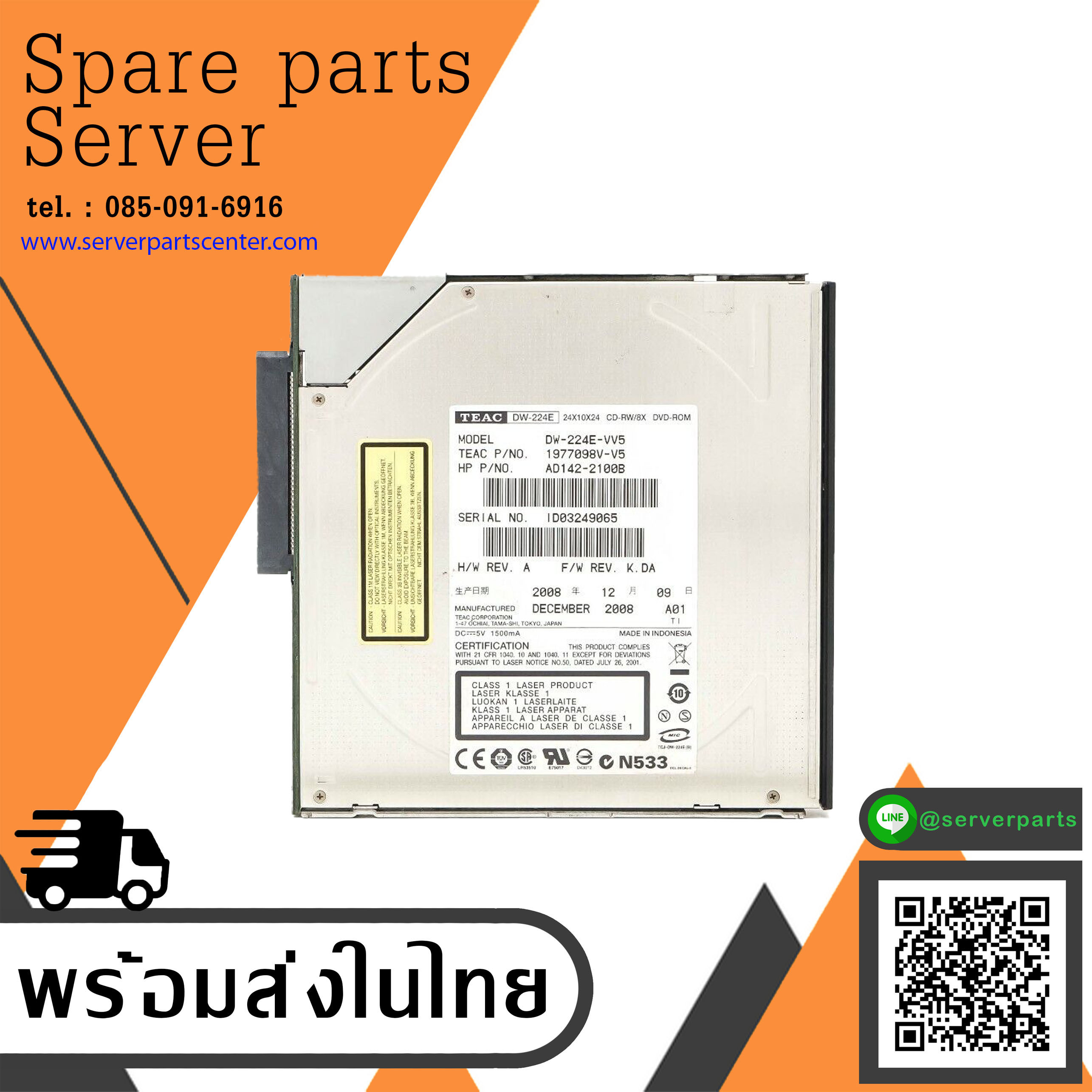 HP DVD-ROM Drive for RX6600 // AD142-2100B (Used) // สินค้ารับประกัน โดย บริษัท อะไหล่เซิร์ฟเวอร์ จำกัด