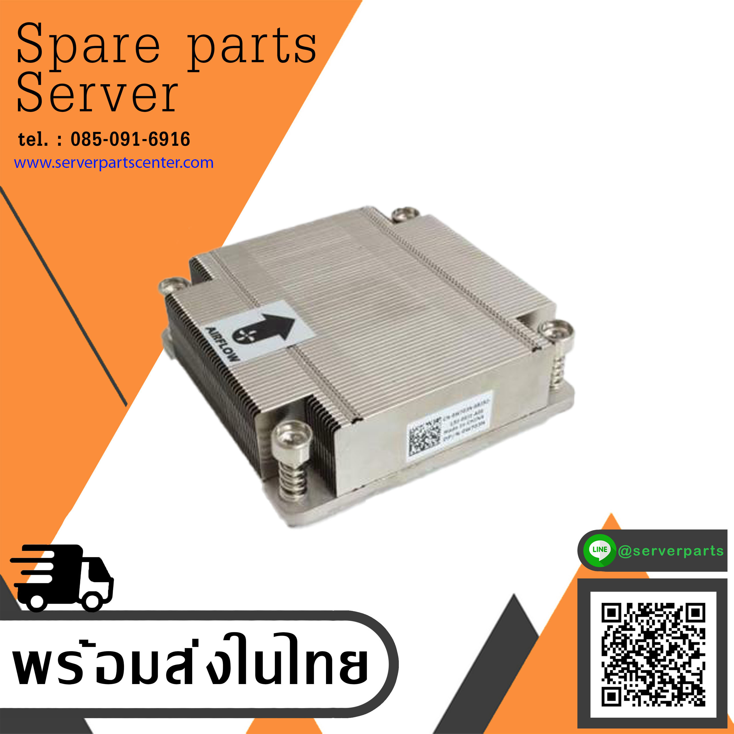 Dell Heatsink For Dell PowerEdge R210 R220 // 0W703N (Used) // สินค้ารับประกัน โดย บริษัท อะไหล่เซิร์ฟเวอร์ จำกัด
