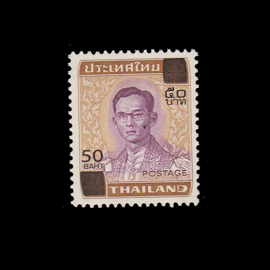 แสตมป์พระรูป ร.9 ชุดที่ 5 ดวง 40 บาท แก้เป็น 50 บาท สภาพสวย MNH