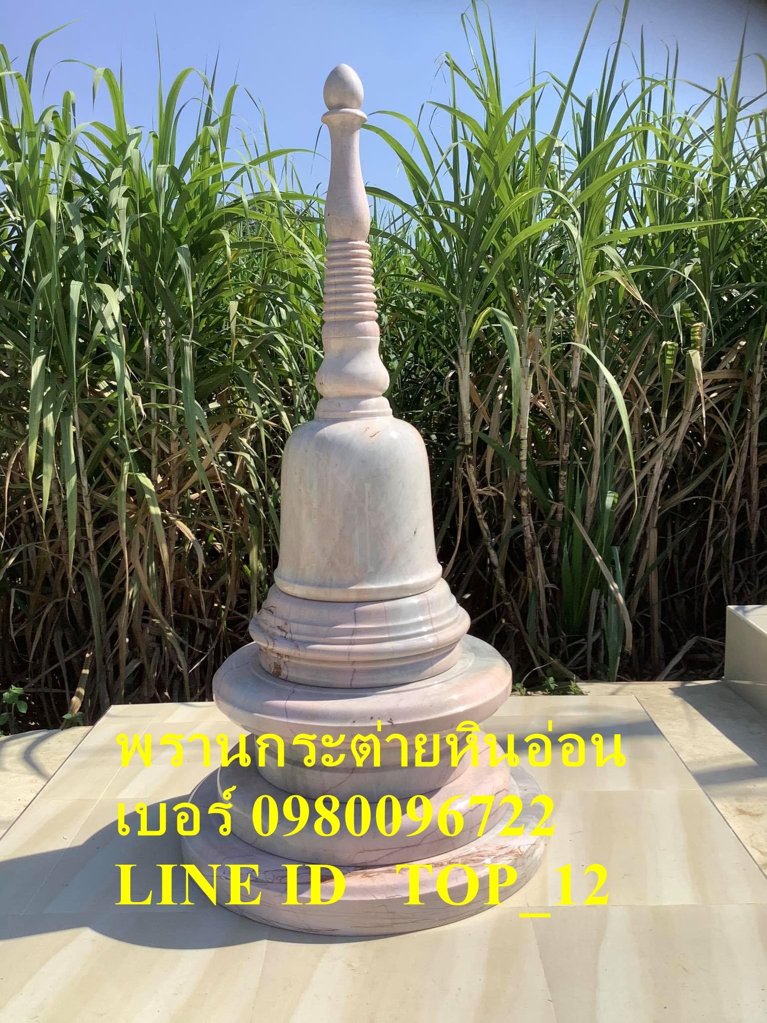 เจดีย์โมเดิร์นหินอ่อน