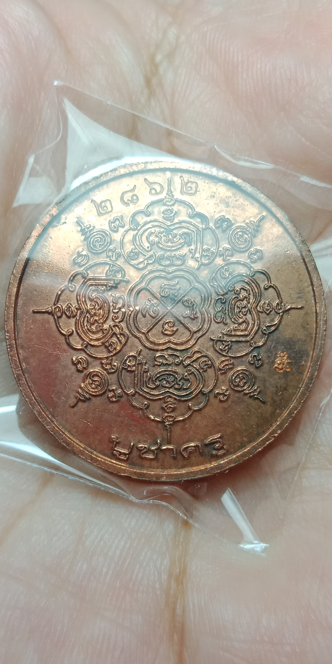 พระพิฆเนศวร์ รุ่นบูชาครู พระอาจารย์ติ๋ว วัดมณีชลขันฑ์ ๒๕๕๐