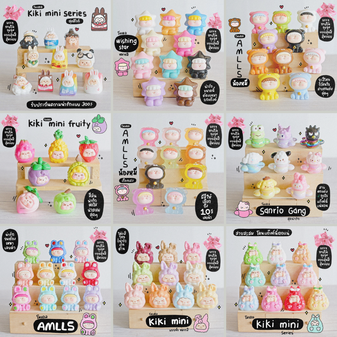 ถุงสุ่มโมเดลจิ๋ว V.01 ถุงสุ่มเรซิ่น จุ่มจิ๋ว จุ่มเรซิ่น MS7000 (เลือกแบบ-คละสี ราคาต่อ 10 ถุง) ตุ๊กตาจิ๋ว ตุ๊กตาเรซิ่น เรซิ่นประดับตกแต่ง DIY