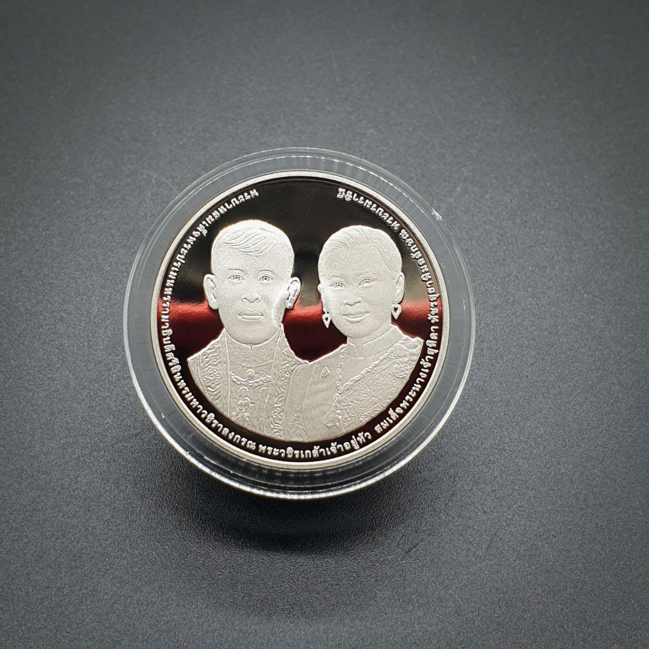 เหรียญ20บาท (นิเกิลขัดเงา) พระราชพิธีราชาภิเษกสมรส 1พฤษภาคม2562