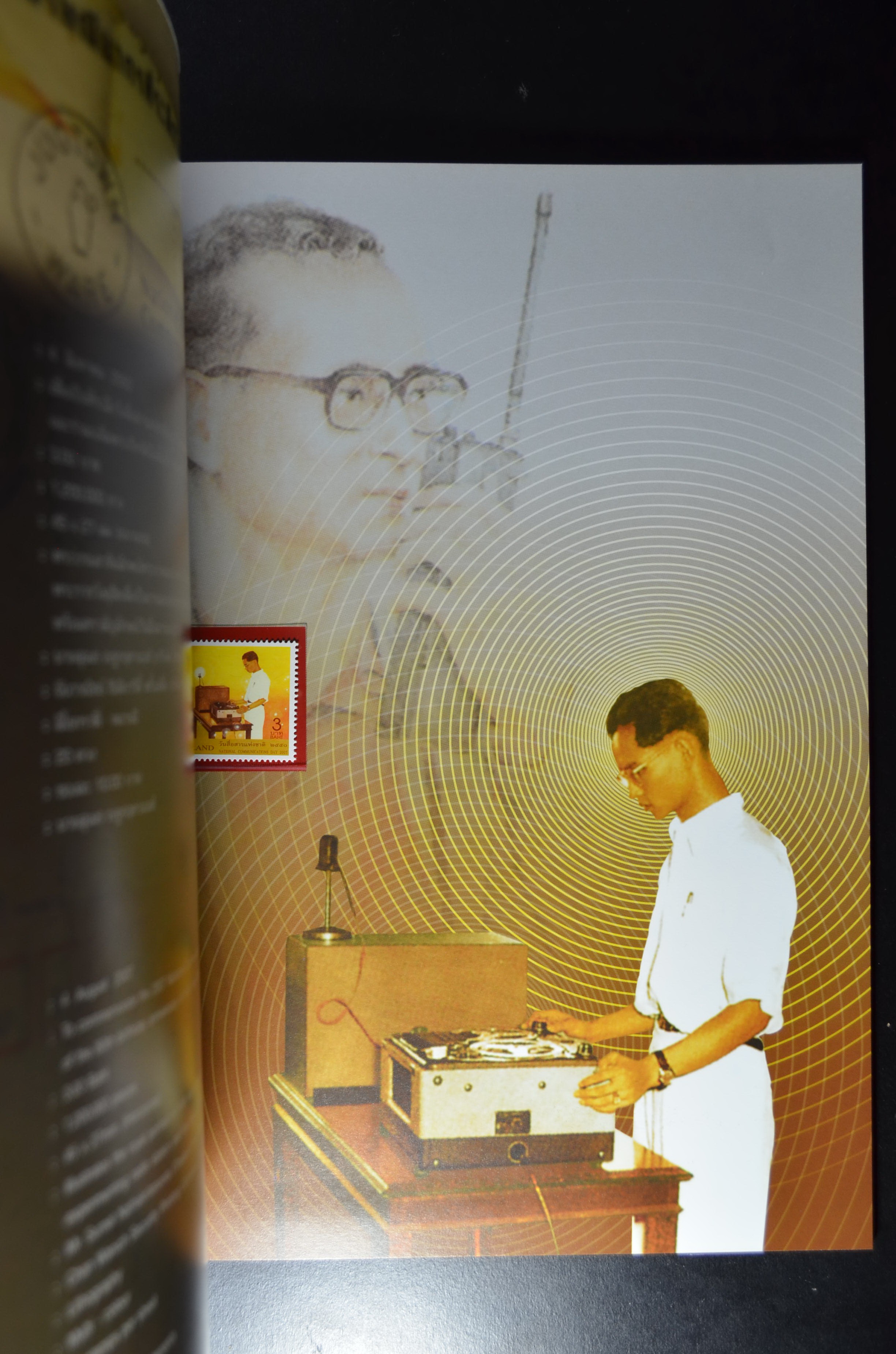 สมุดตราไปรษณียากรประจำปี 2550 (สมุดแสตมป์ประจำปี 2550)