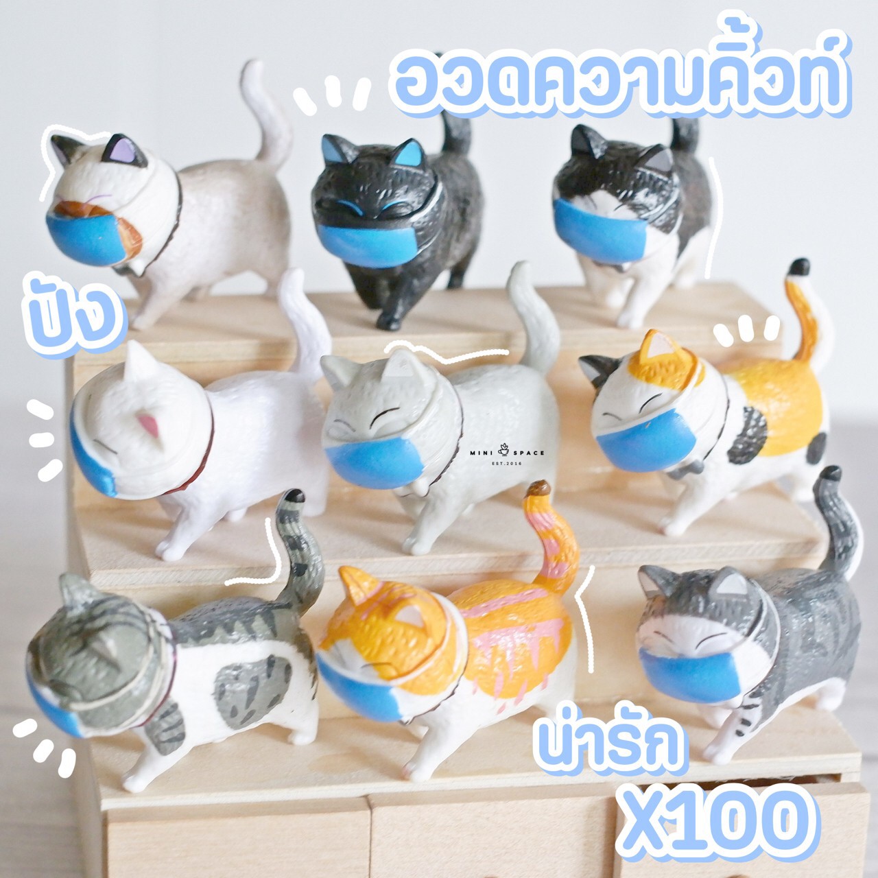 MS5103 โมเดลแมวไข่ใส่แมสสีเข้ม ชุด 9 แบบ โมเดลแมวญี่ปุ่น #ซื้อเป็นชุดสุดคุ้ม