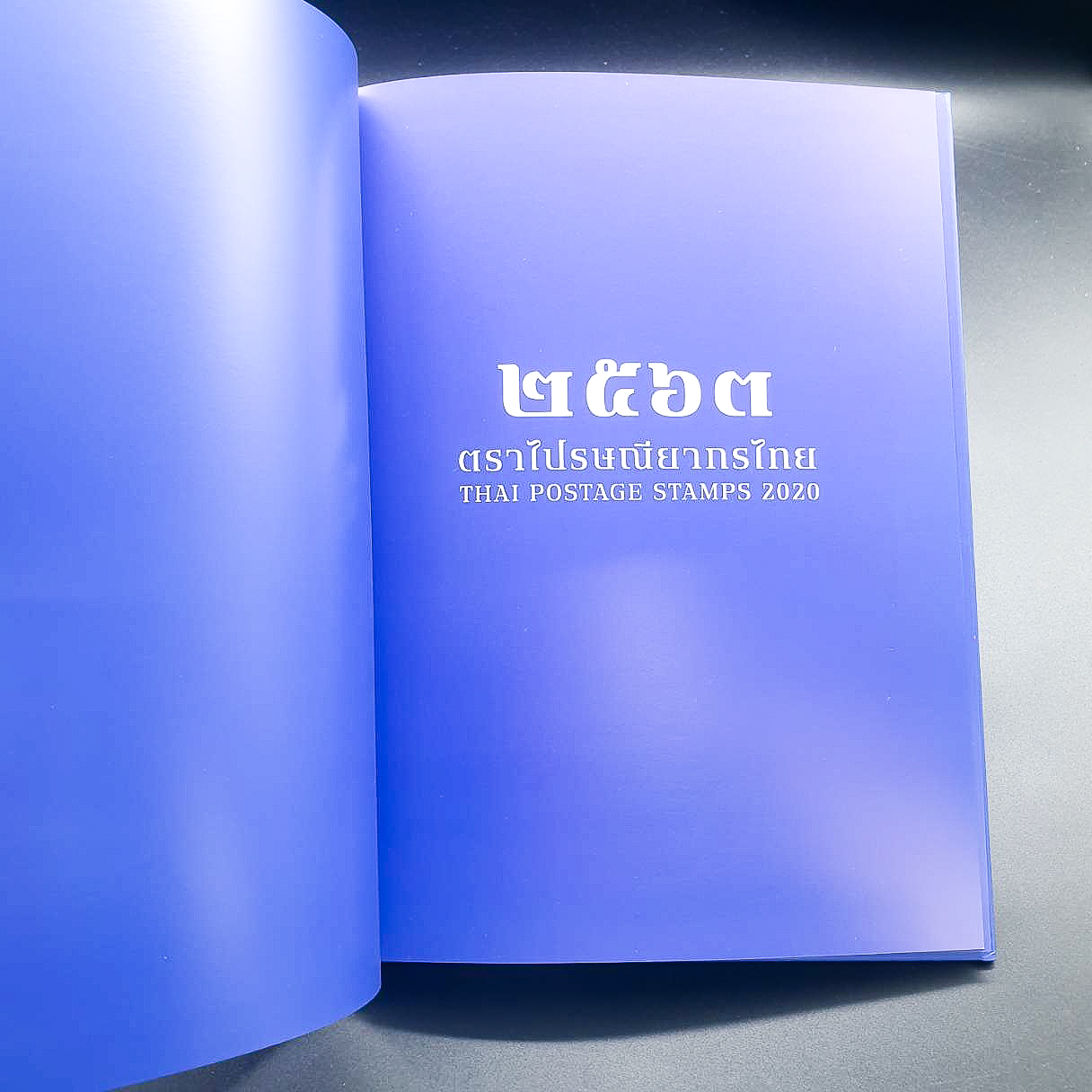 สมุดตราไปรษณียากรประจำปี 2563