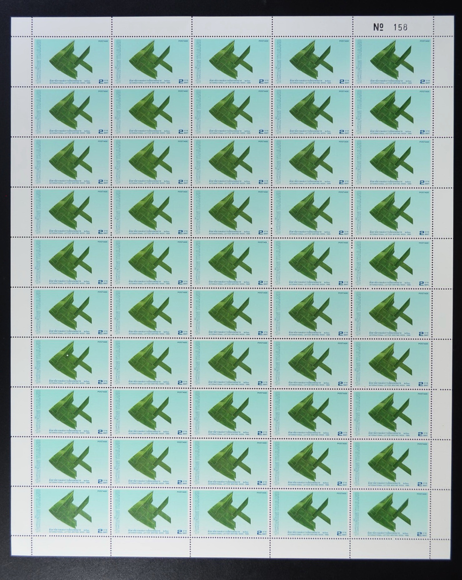 แสตมป์สัปดาห์สากลแห่งการเขียนจดหมาย 2531(เต็มแผ่น50ดวง)