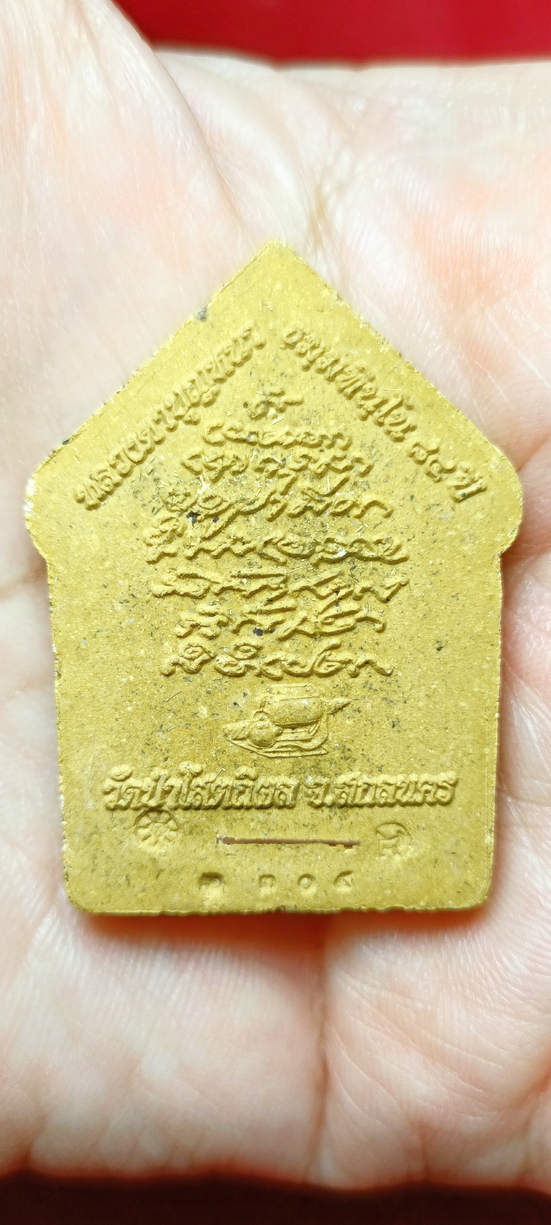 พระขุนแผนปรกเพชรกลับหลวงปู่บุญหนา วัดป่าโสตถิผล จ.สกลนคร