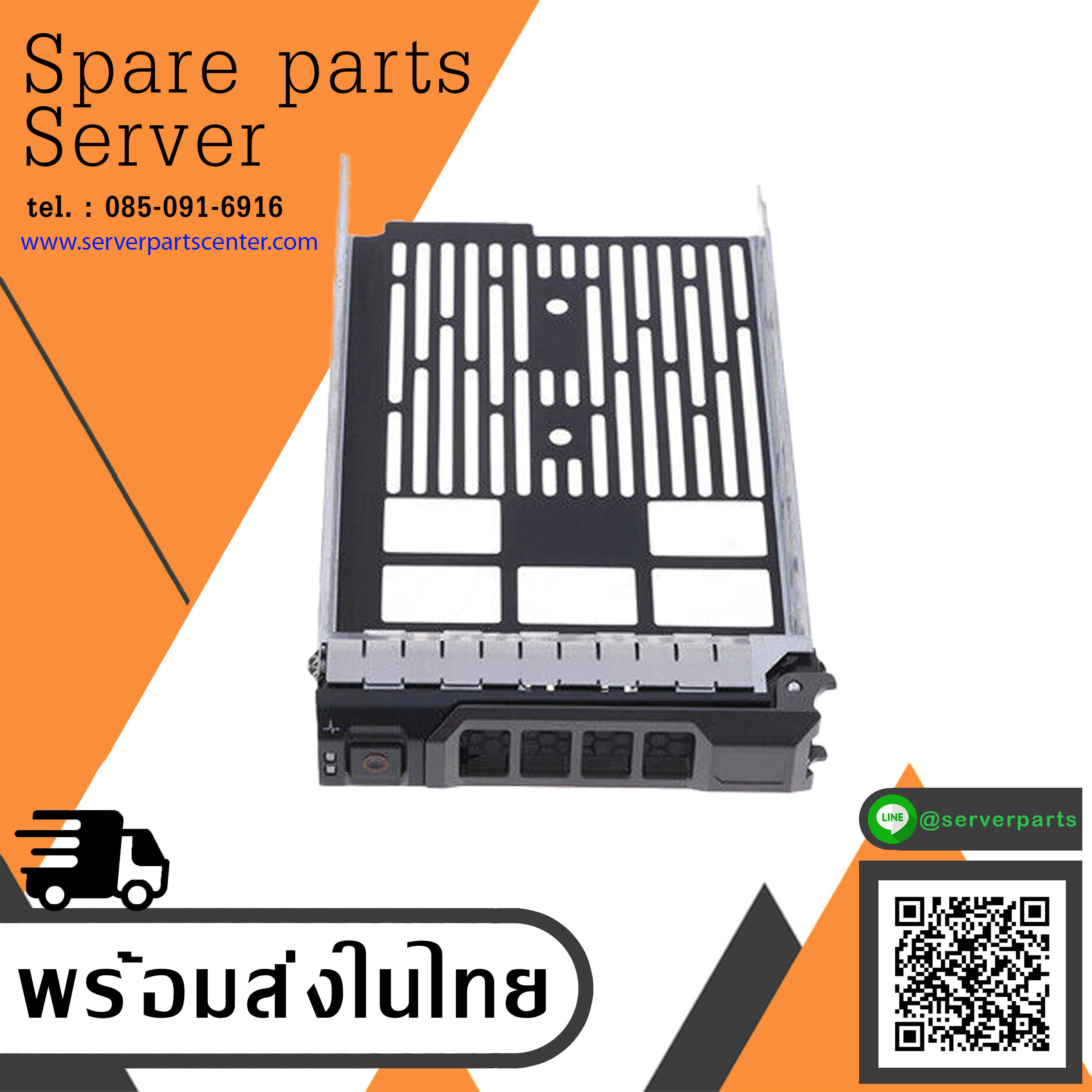 Dell 3.5" Tray Fon T320 T330 T710 R720 R620 R520 R410 / 0F238F / F238F (Used) // สินค้ารับประกัน โดย บริษัท อะไหล่เซิร์ฟเวอร์ จำกัด