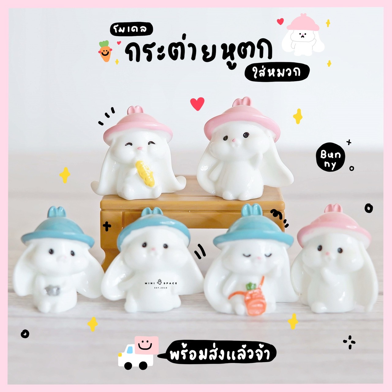 แก๊งค์กระต่ายหูยาว หมวก 2 สี (ชุด 6 แบบ) MS5752 ตุ๊กตาจิ๋ว โมเดล ฟิกเกอร์จิ๋ว แต่งสวน ตุ๊กตาแต่งบ้าน DIY