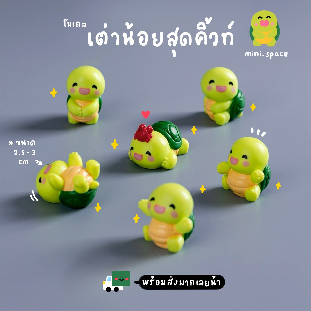 F-mini แก๊งค์เต่าร่าเริง ปูสีแดง เต่าน้อยกลอยใจ (ชุด 6 แบบ) MS6162 โมเดลจิ๋ว ตุ๊กตาจิ๋ว ฟิกเกอร์ ตุ๊กตาเรซิ่น แต่งบ้าน แต่งสวน จัดสวนถาด