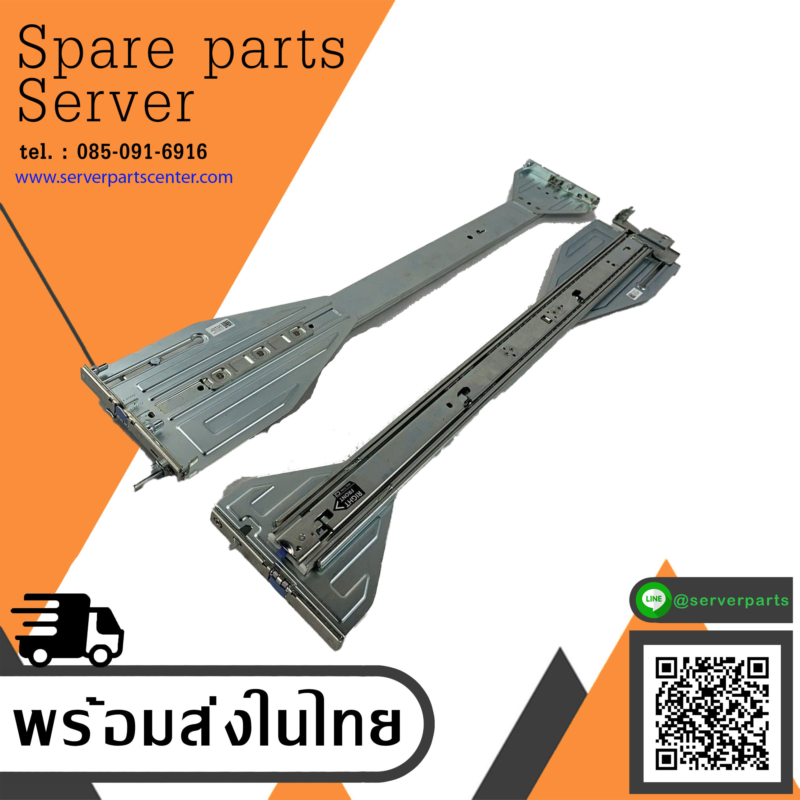 Dell Poweredge T620 T420 T320 Sliding Rails // 06TFJD / 0HC4JH (Used) // สินค้ารับประกัน โดย บริษัท อะไหล่เซิร์ฟเวอร์ จำกัด