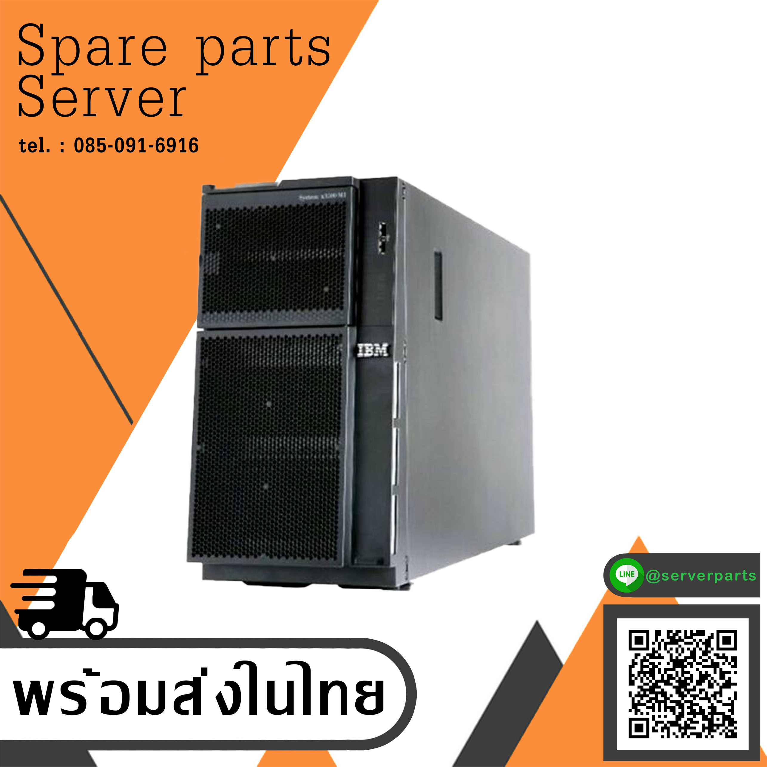IBM System x3500 M3 Server / CPU E5620 2.40GHz / Ram 16GB / HDD 146GB 15K SAS 2.5" x 2 / Power Supply 920W x 1 (Used) // สินค้ารับประกัน โดย บริษัท อะไหล่เซิร์ฟเวอร์ จำกัด