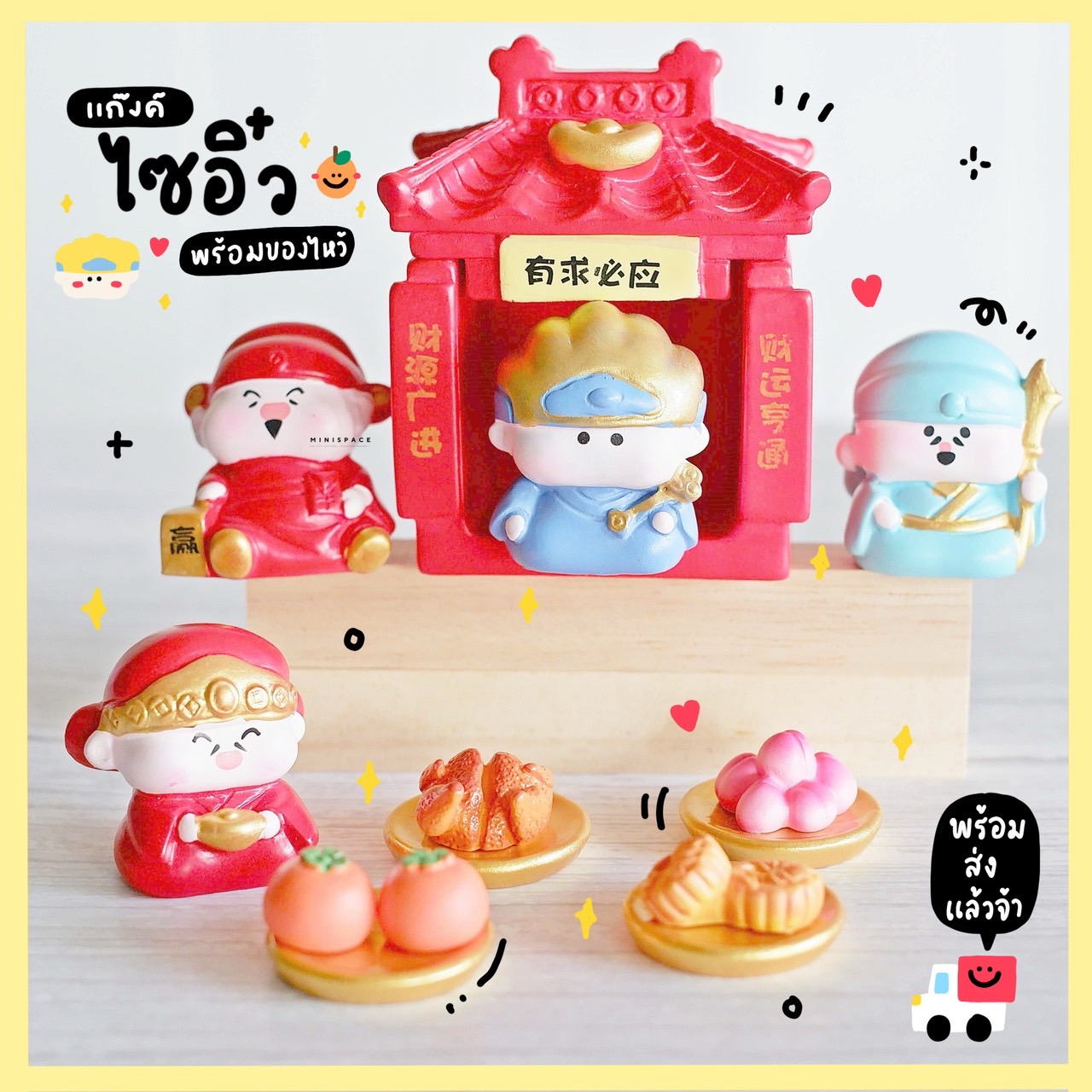 โมเดลไซอิ๋ว ชุดผลส้มกับขนม (ชุด 14 แบบ) MS6022 ตุ๊กตาจิ๋ว โมเดลจิ๋ว ตุ๊กตาเรซิ่น ฟิกเกอร์อนิเมะ แต่งสวน แต่งบ้าน งานDIY