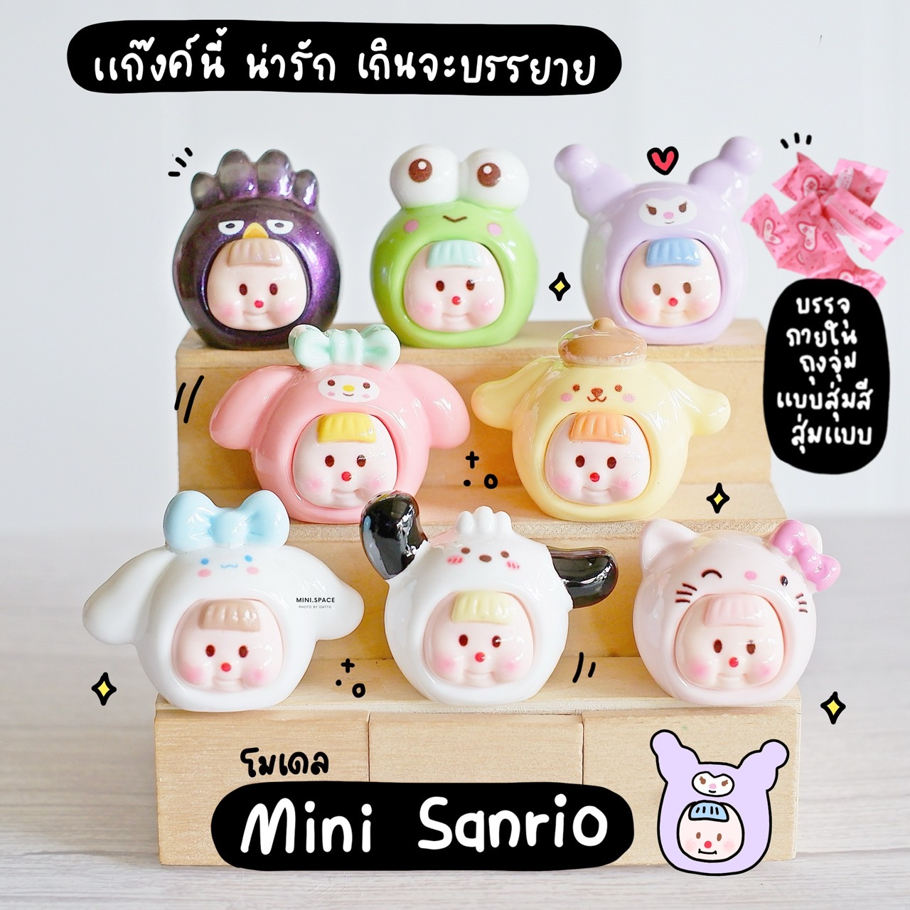 ถุงจุ่ม ซองจุ่ม ตุ๊กตาจุ่ม โมเดลจิ๋ว V.05 โมเดลเรืองแสง ตุ๊กตาเรืองแสง (เลือกแบบ) MS6048 ตุ๊กตาจิ๋ว ตุ๊กตาเรซิ่น เรซิ่นประดับตกแต่ง DIY