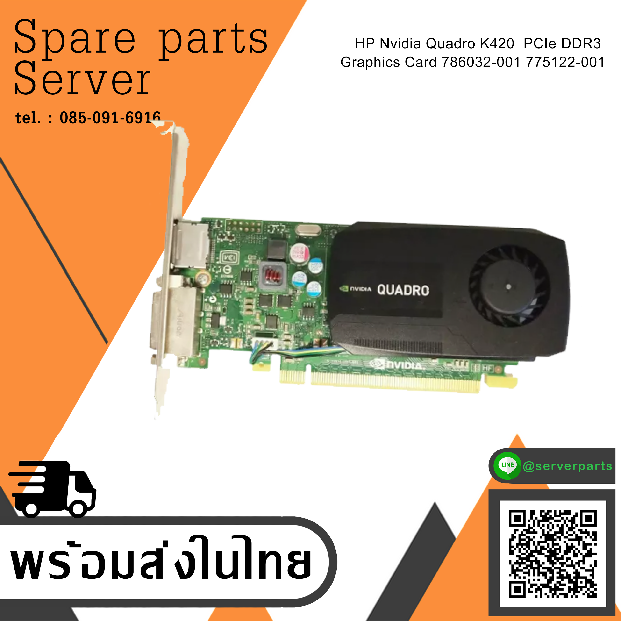 HP Nvidia Quadro K420 PCIe DDR3 Graphics Card // 786032-001 775122-001 (Used) // สินค้ารับประกัน โดย บริษัท อะไหล่เซิร์ฟเวอร์ จำกัด