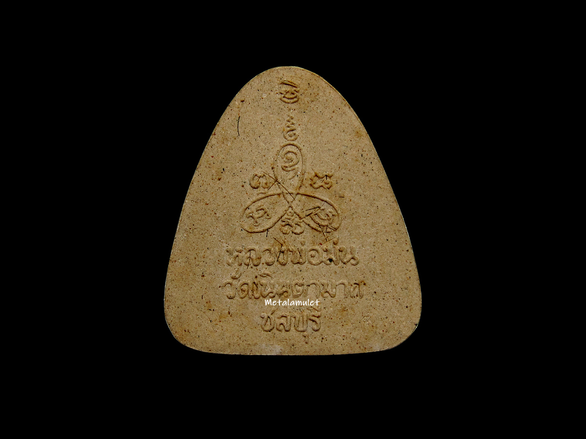 พระปิดตาจัมโบ้ หลวงปู่ม่น วัดเนินตามาก