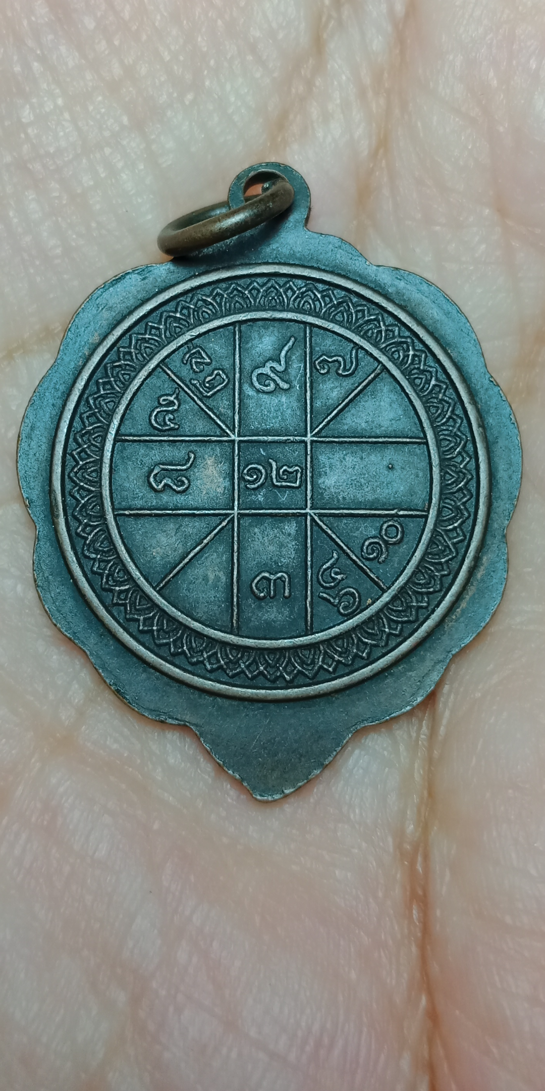 เหรียญพระอาจารย์ลี วัดป่าสำราญนิวาส ฉลองกำแพง